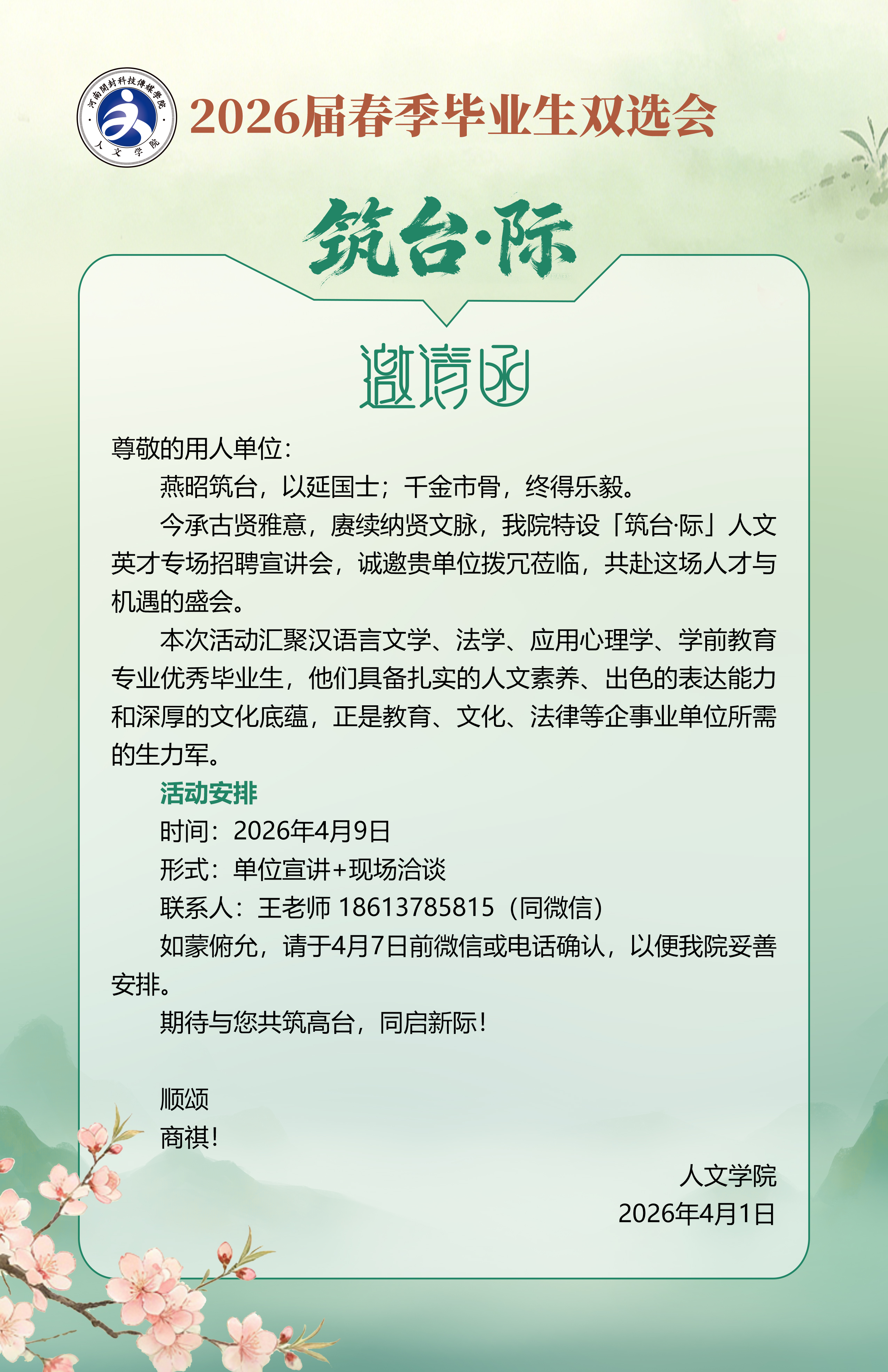 微信图片_20260407173535_1508_2