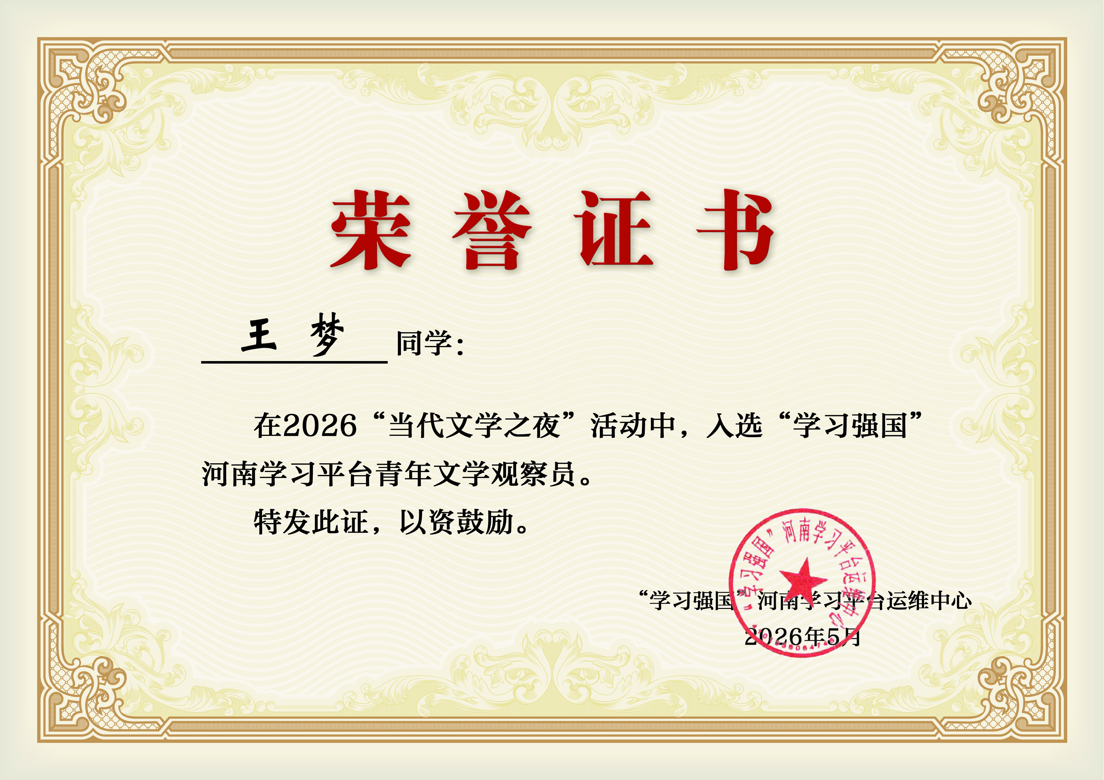 微信图片_2026-05-09_221251_848