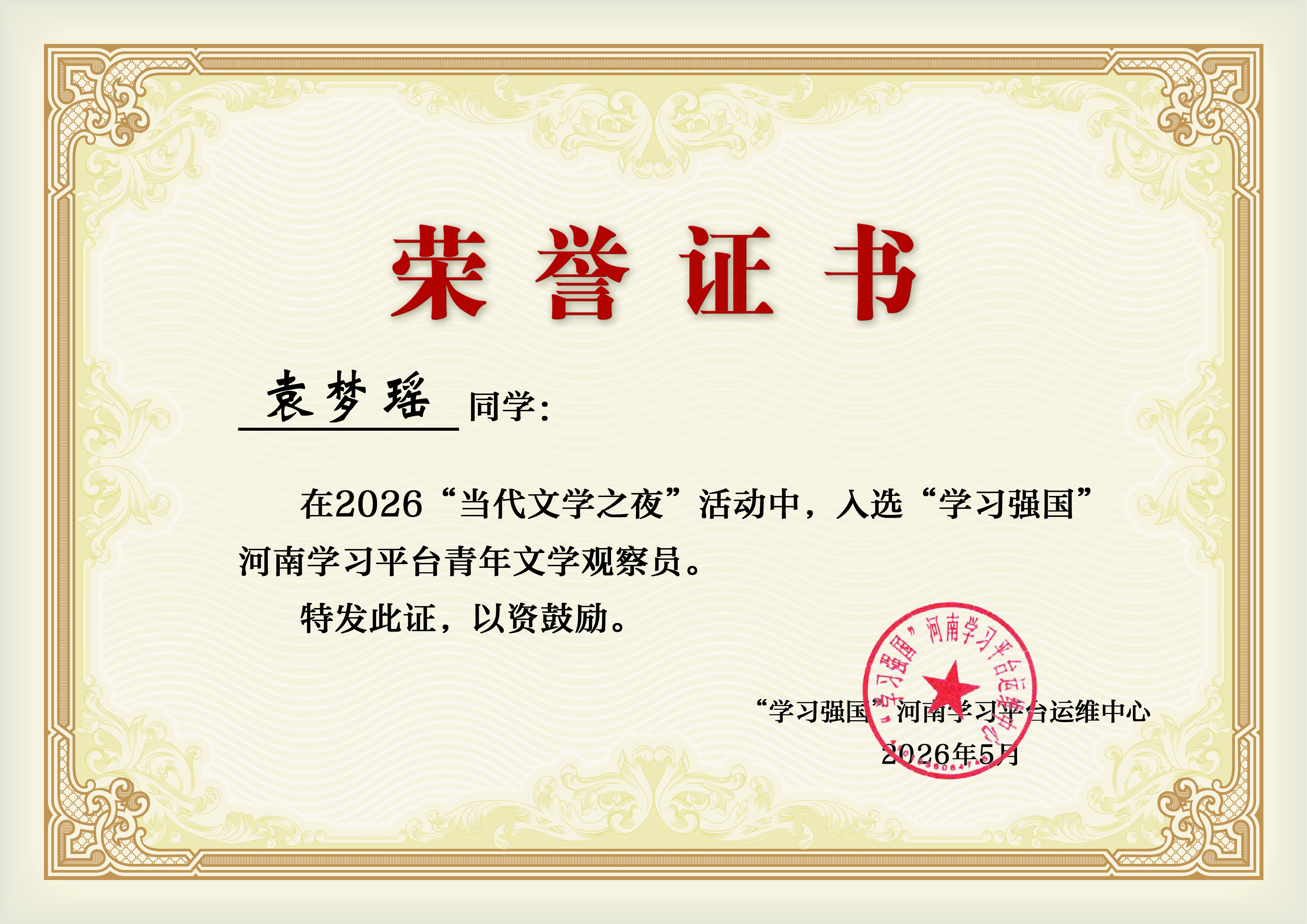 微信图片_2026-05-09_221313_528