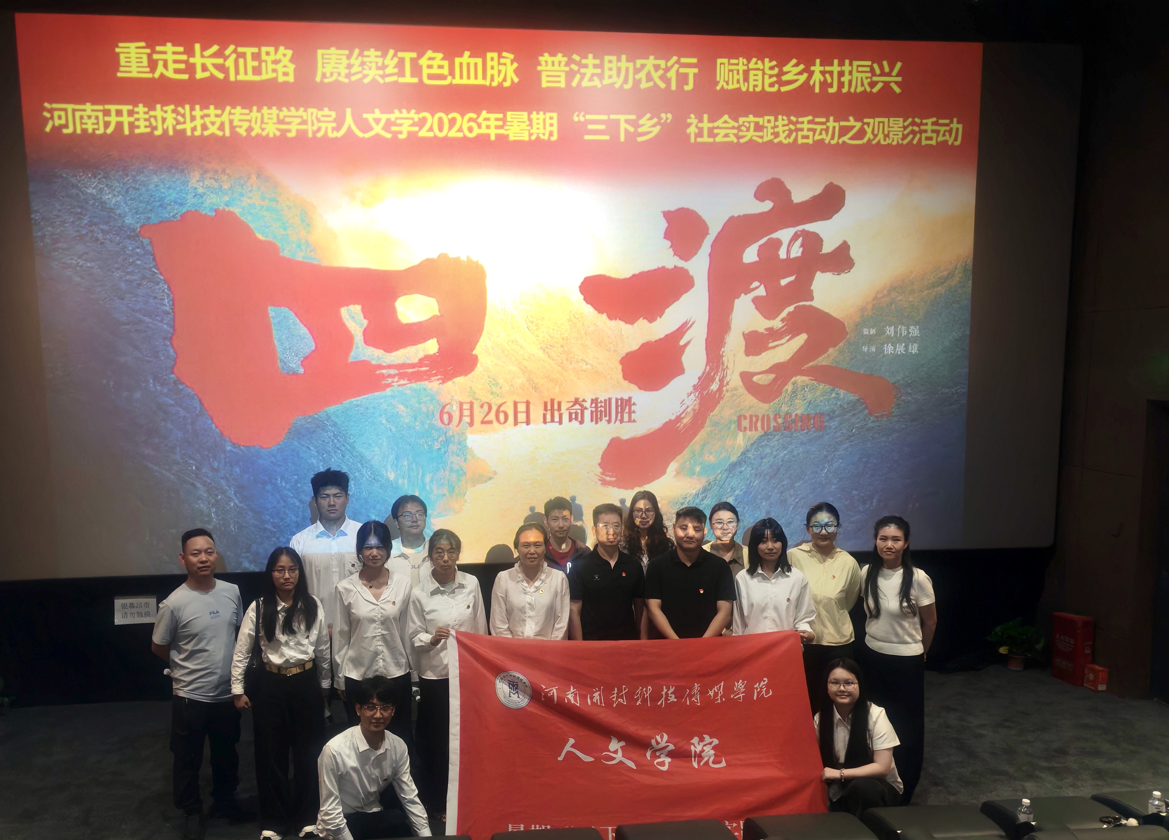 微信图片_2026-06-28_195030_703