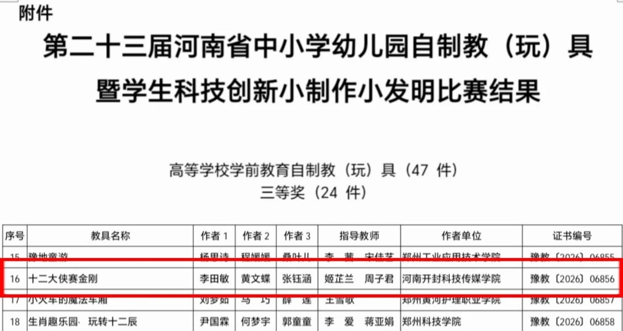 微信图片_2026-07-27_214240_650