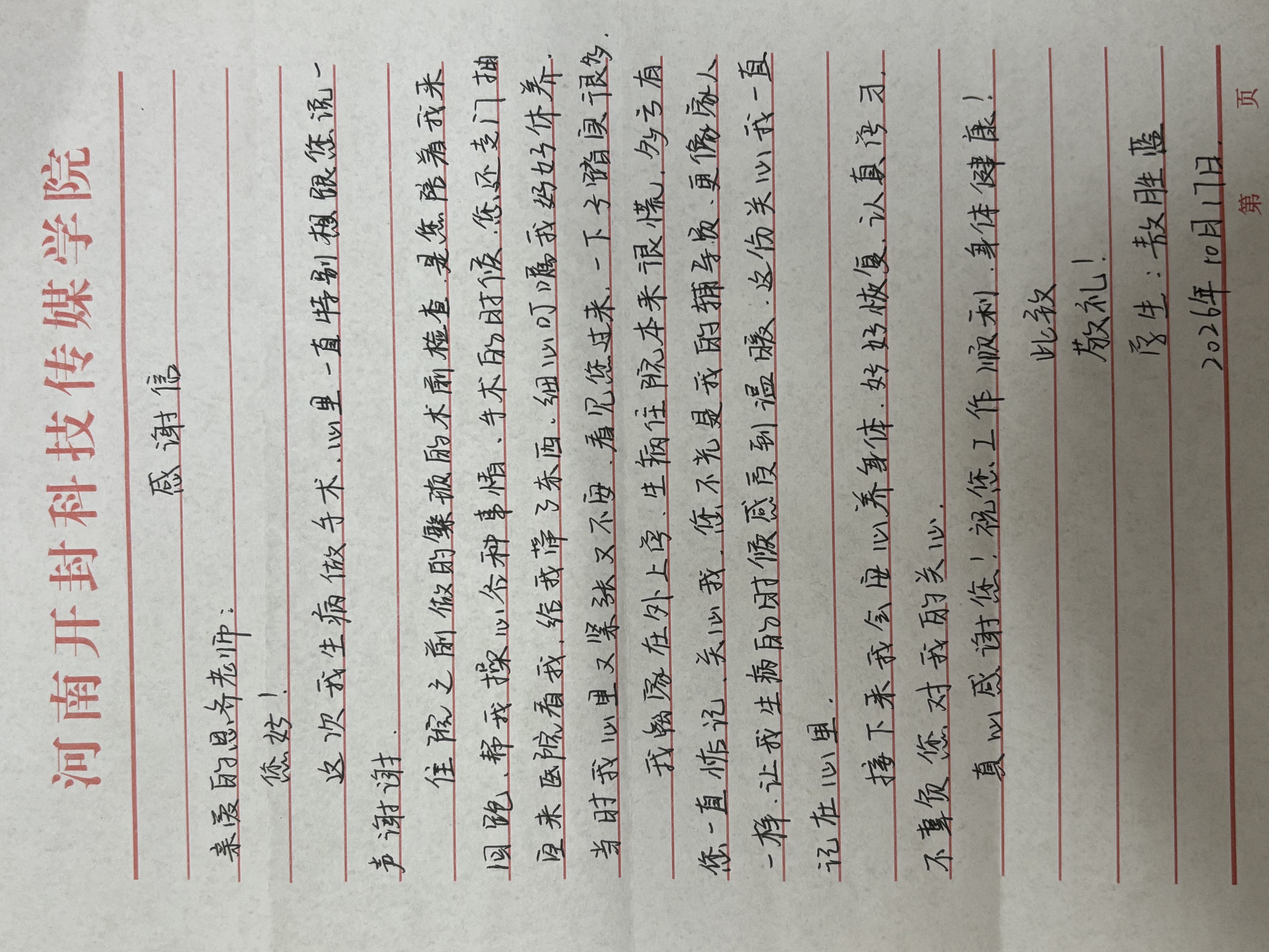 微信图片_20261026171638_1232_47