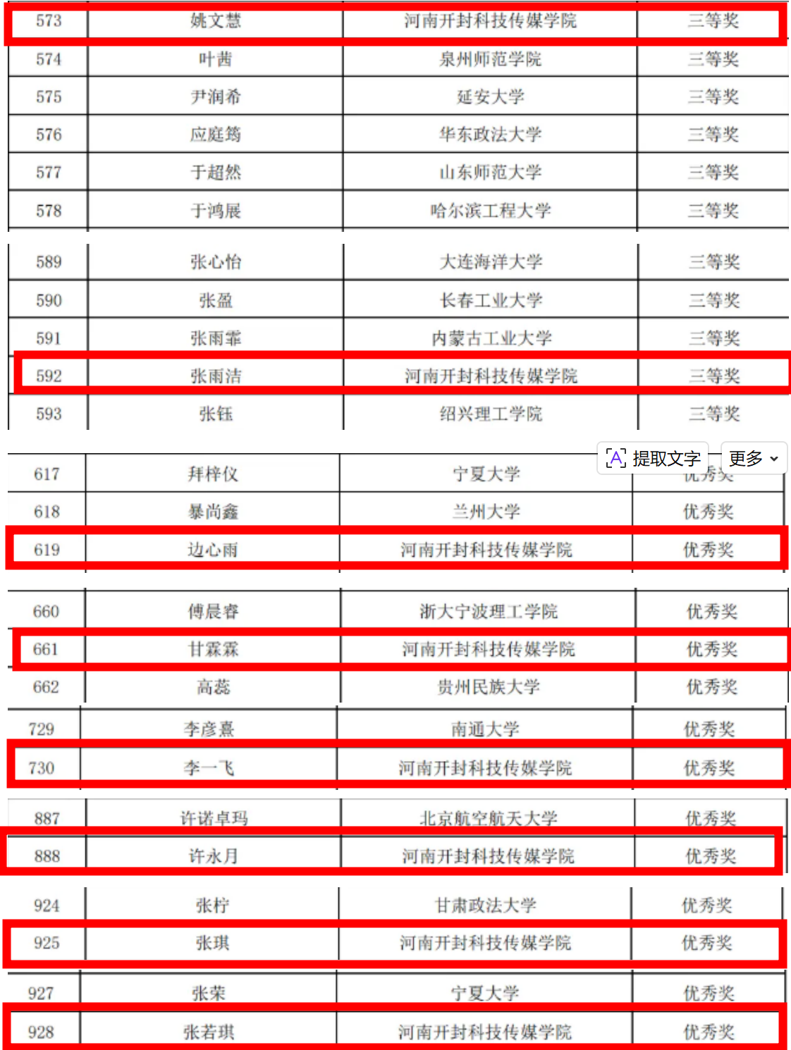 微信图片_2026-07-04_203645_117