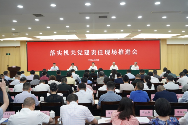 会议现场。重庆市委直属机关工委供图