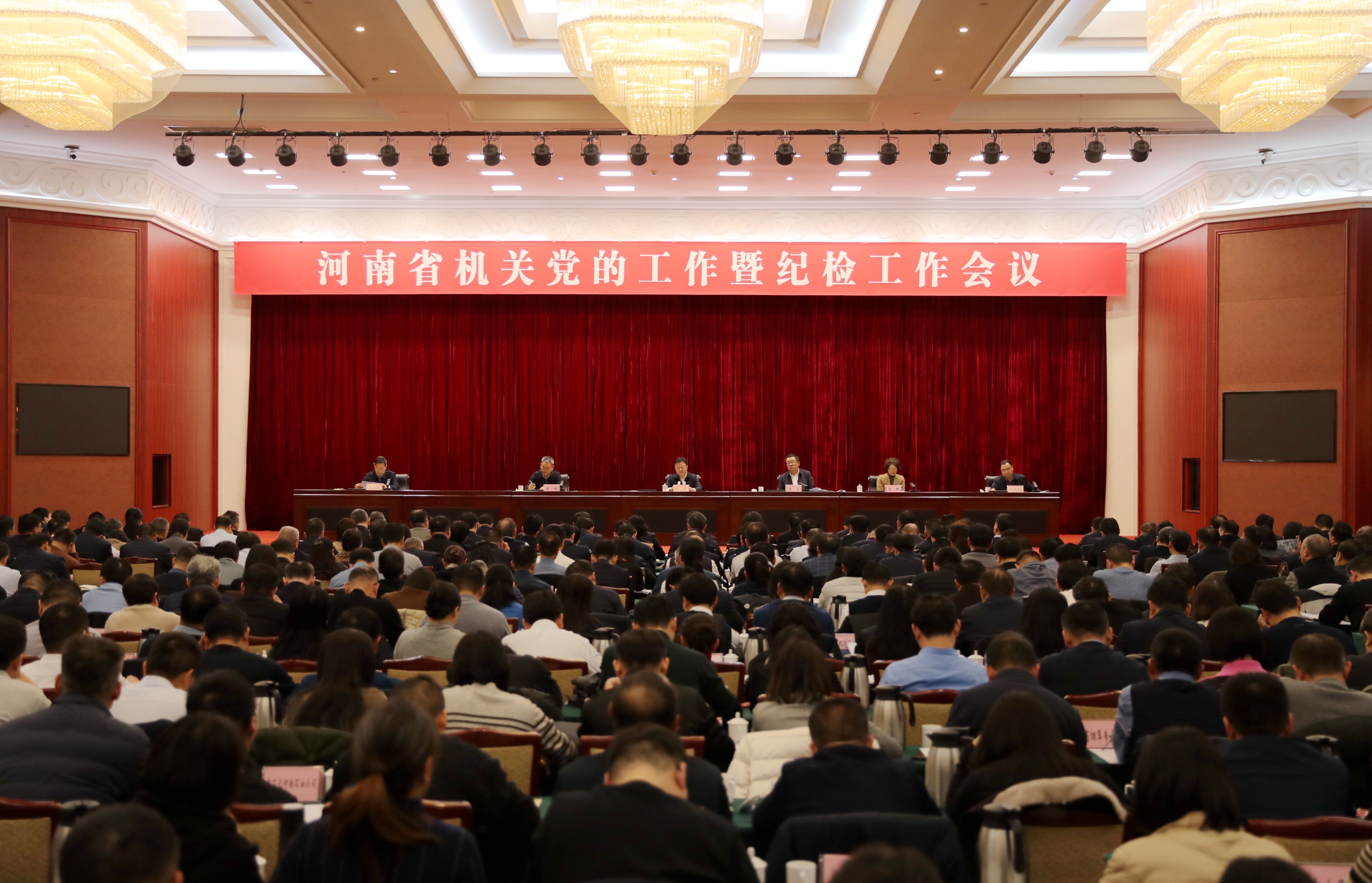 全省机关党的工作暨纪检工作会议召开