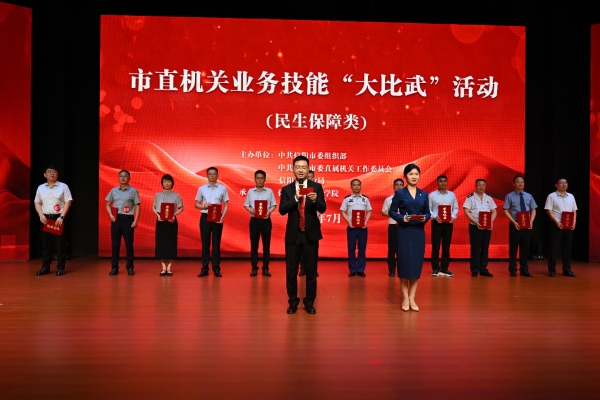 信阳举行市直机关业务技能“大比武”活动（民生保障类）决赛 _副本