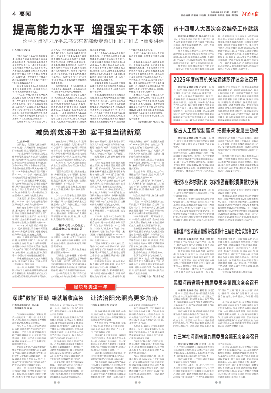 微信图片_20260123084018_793_30