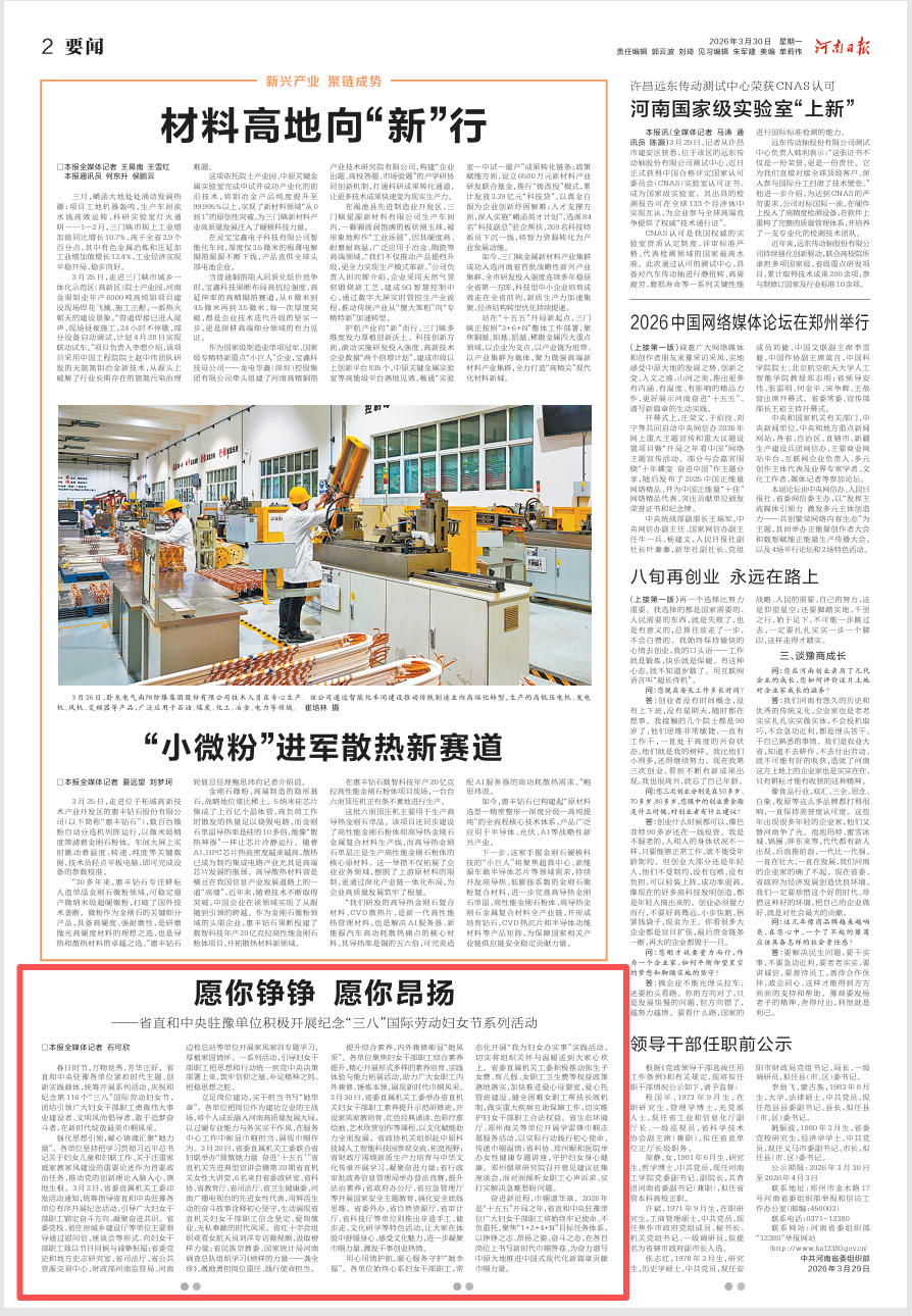 微信图片_20260403153843_1221_30