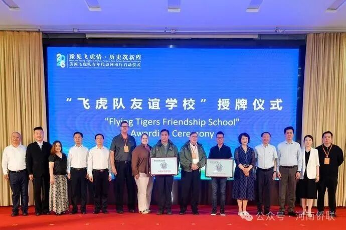 豫见飞虎情，美国青少年代表河南行