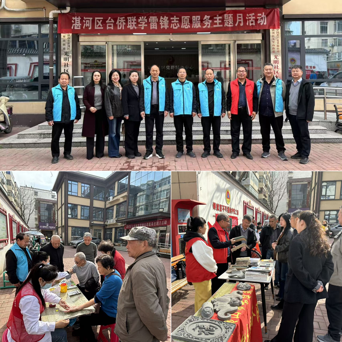 平顶山市湛河区台侨联开展学雷锋志愿服务活动