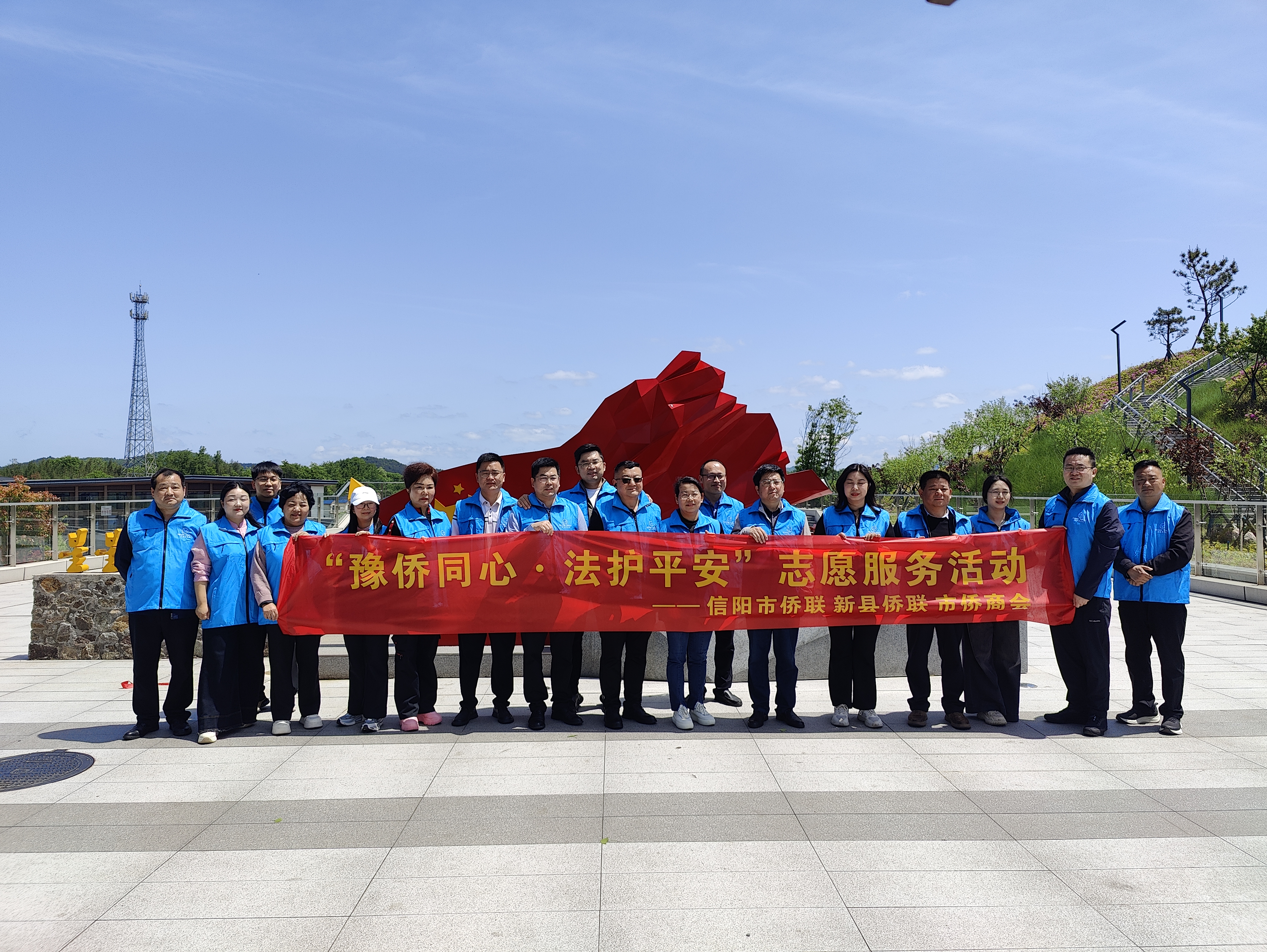 传承红色基因  践行法治护侨 ——信阳市侨联、新县侨联、市侨商会联合开展主题党日活动