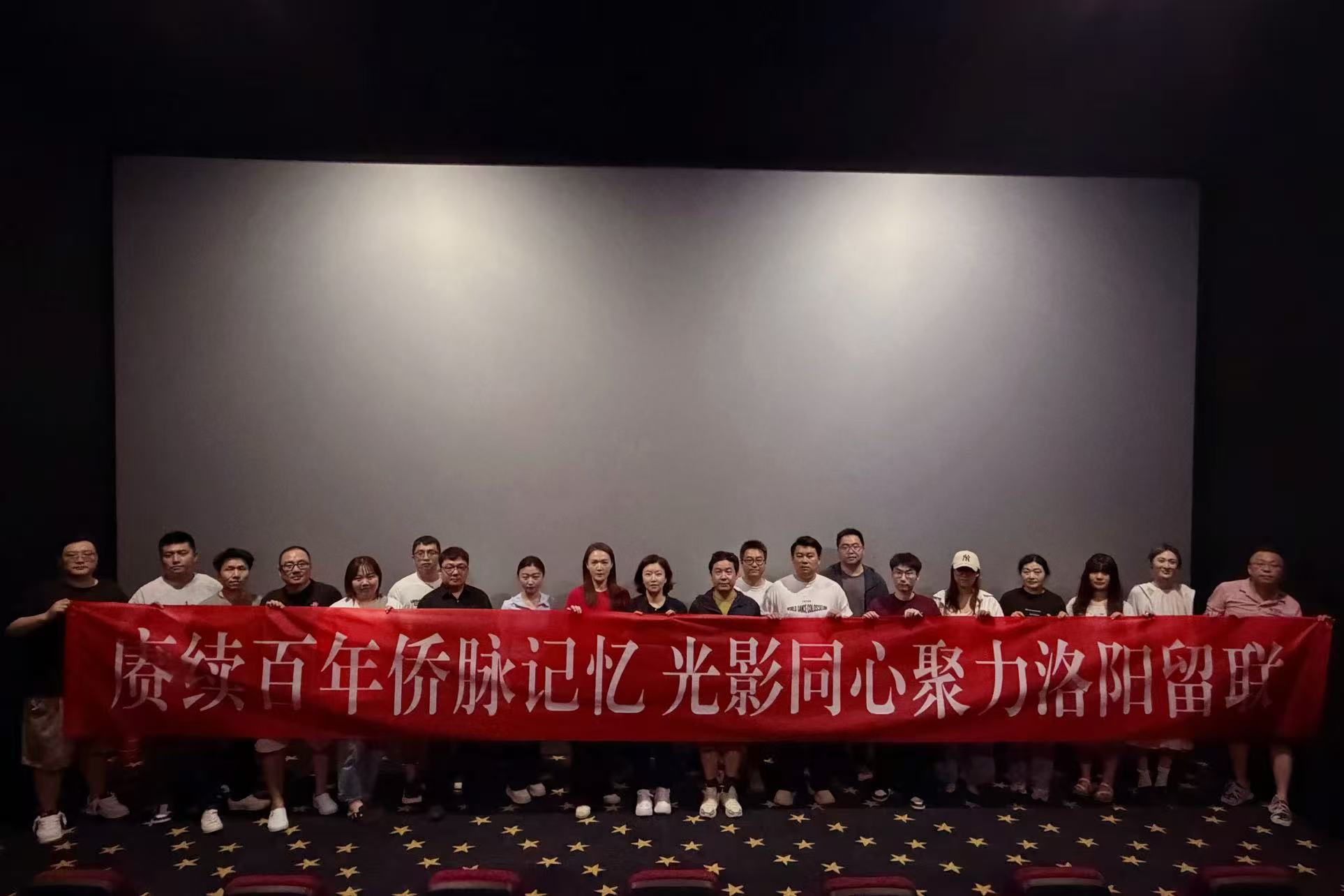 光影传侨情 海归续初心——洛阳市留学归国人员联谊会组织观看侨批题材电影《给阿嬷的情书》