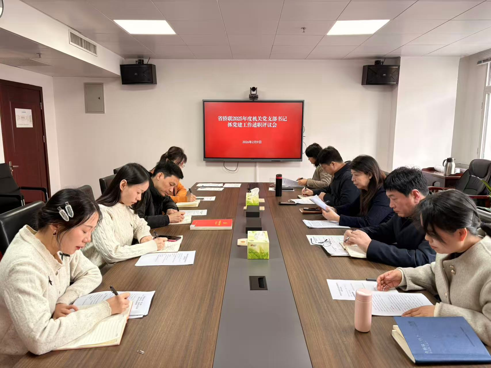 省侨联召开2025年度机关党支部书记抓党建工作述职评议会议