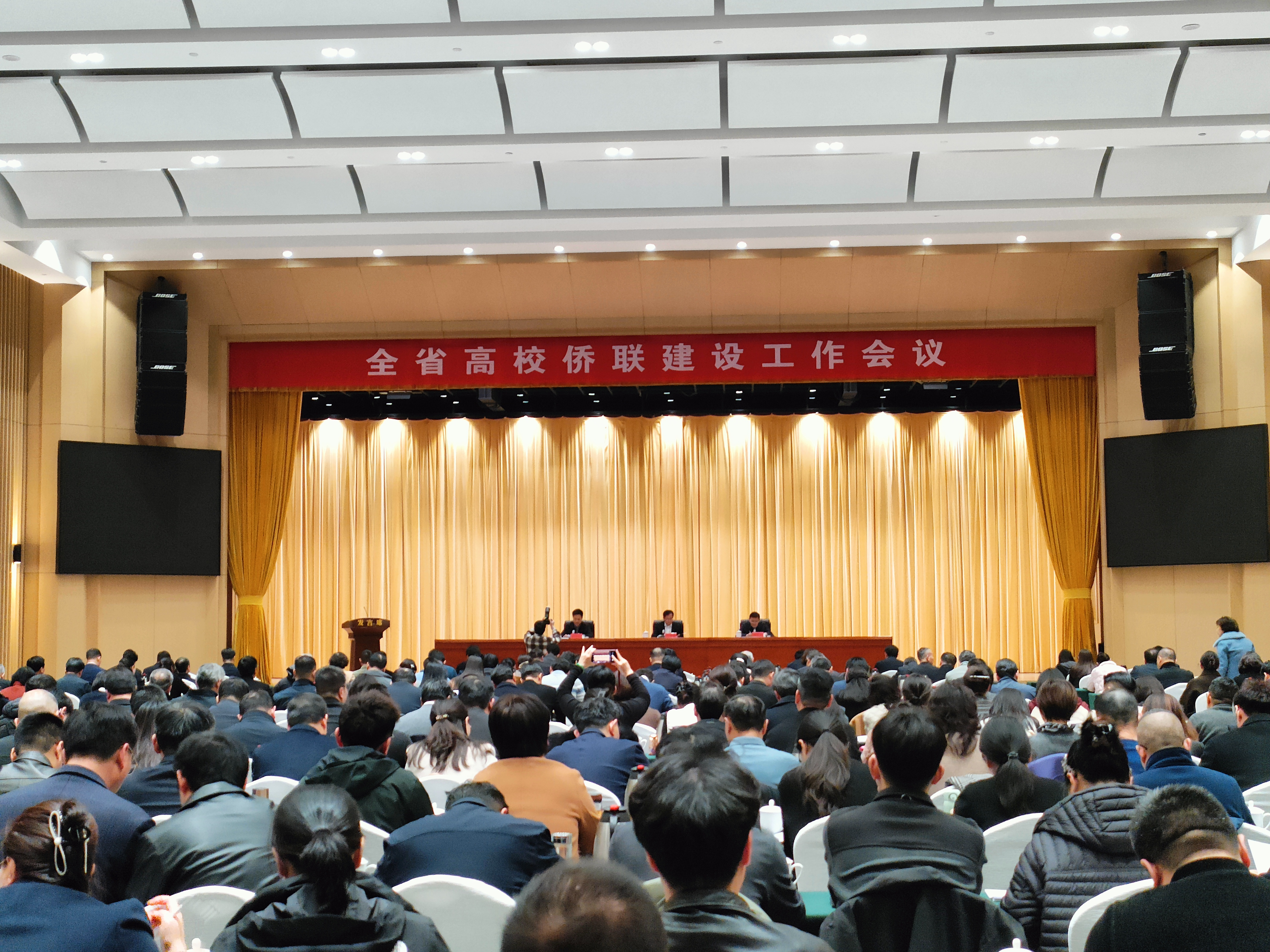 全省高校侨联建设工作会议在郑州召开