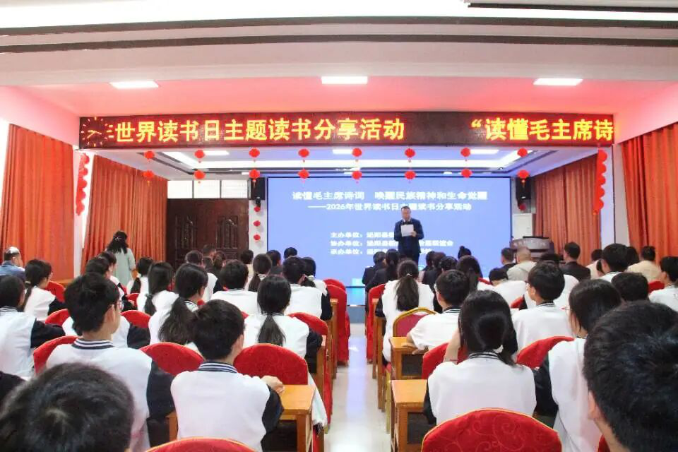 驻马店市泌阳县侨联走进光亚致远学校开展 “世界读书日”主题活动