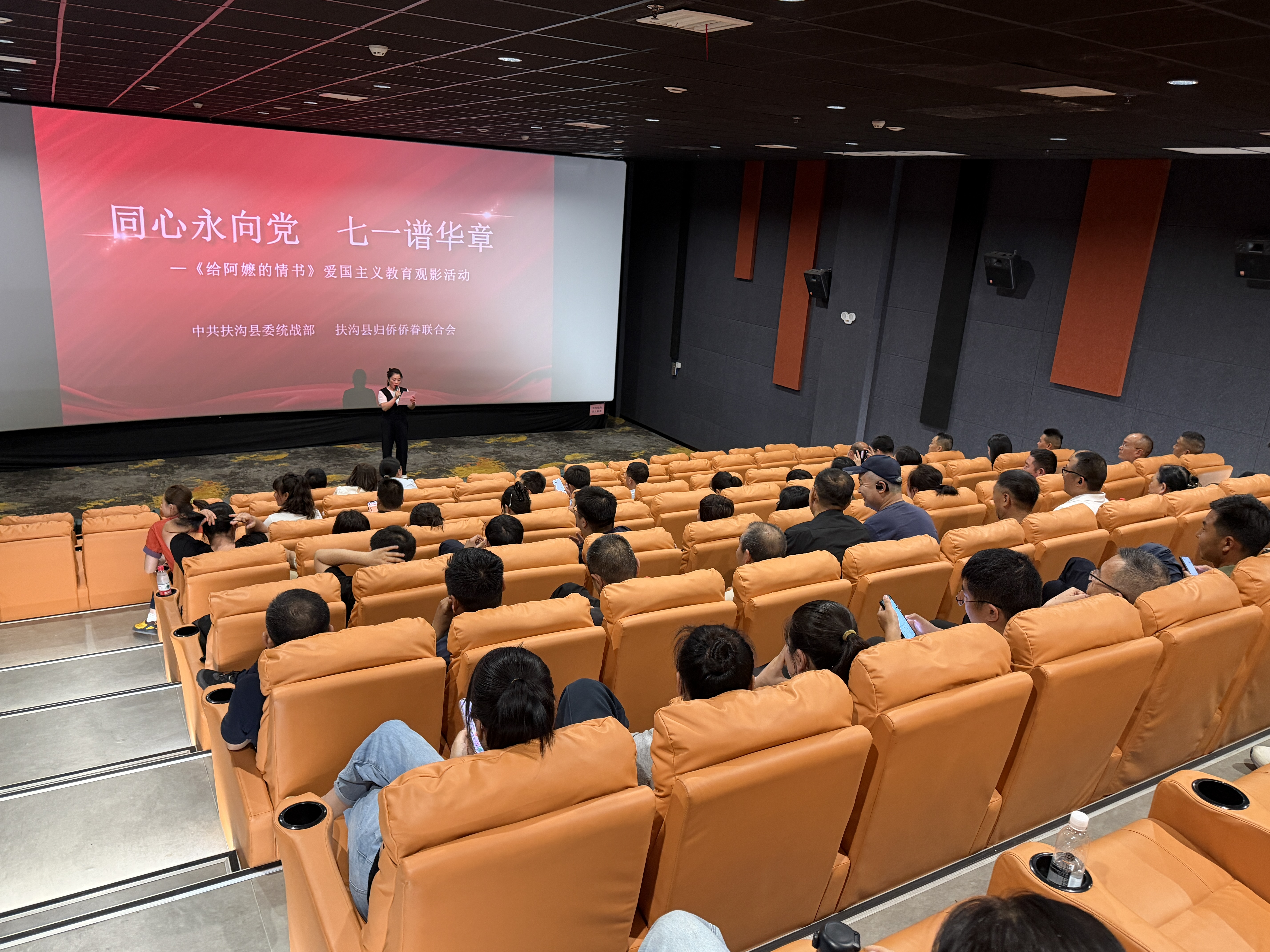 周口扶沟县侨联开展 “同心永向党·七一谱华章”  爱国主义教育活动