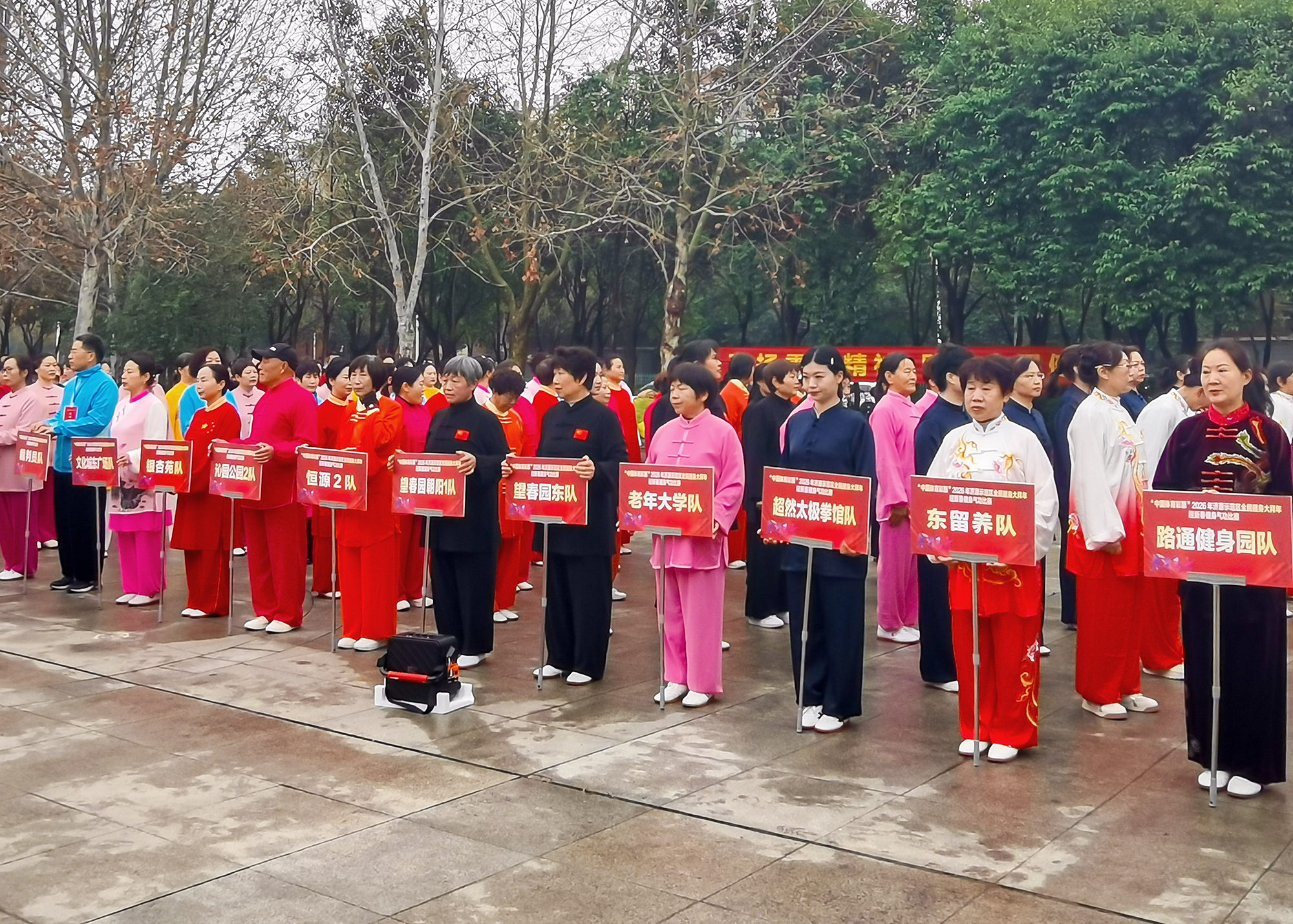 健身气功比赛 (1)