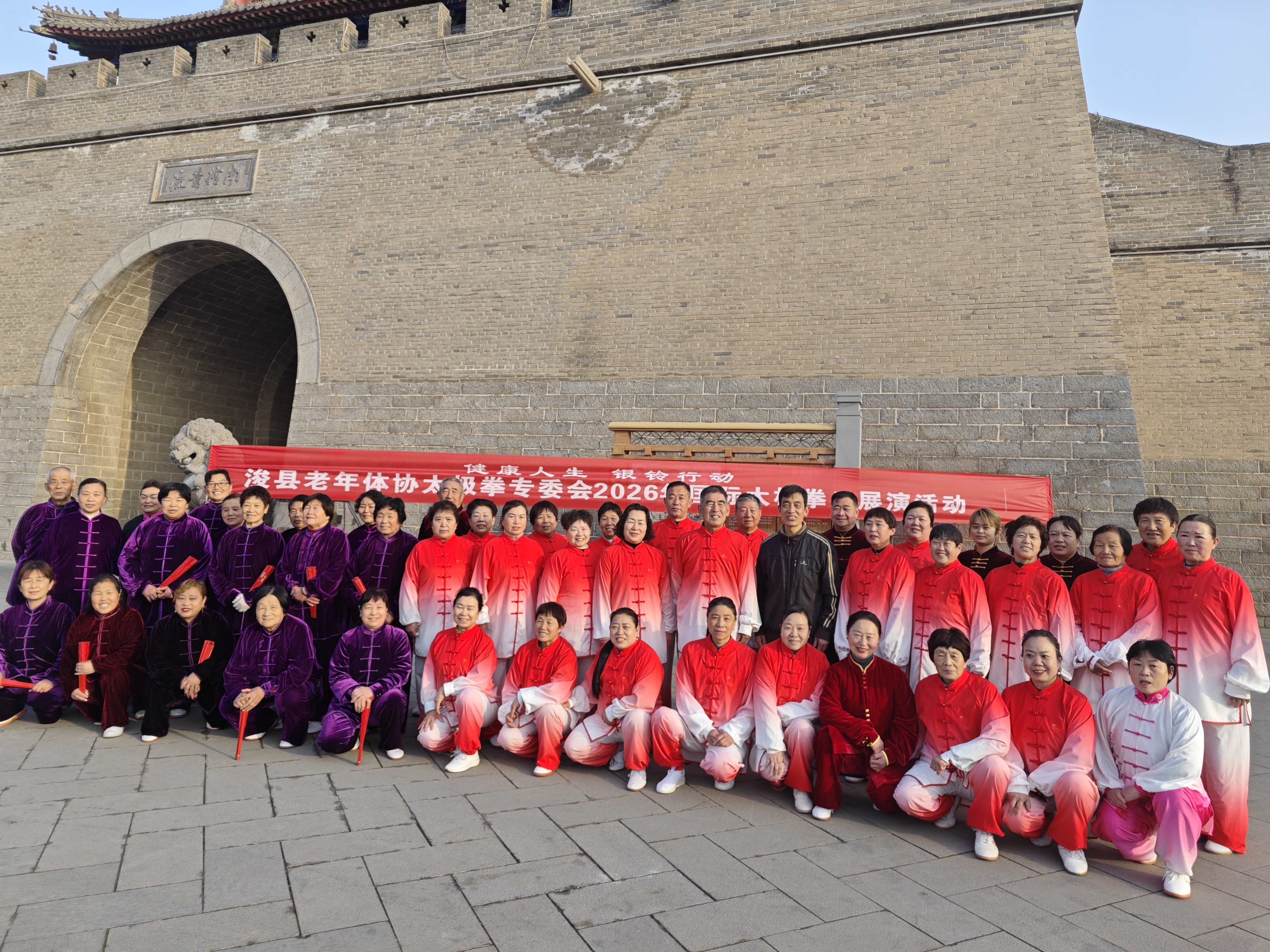 浚县太极日合影