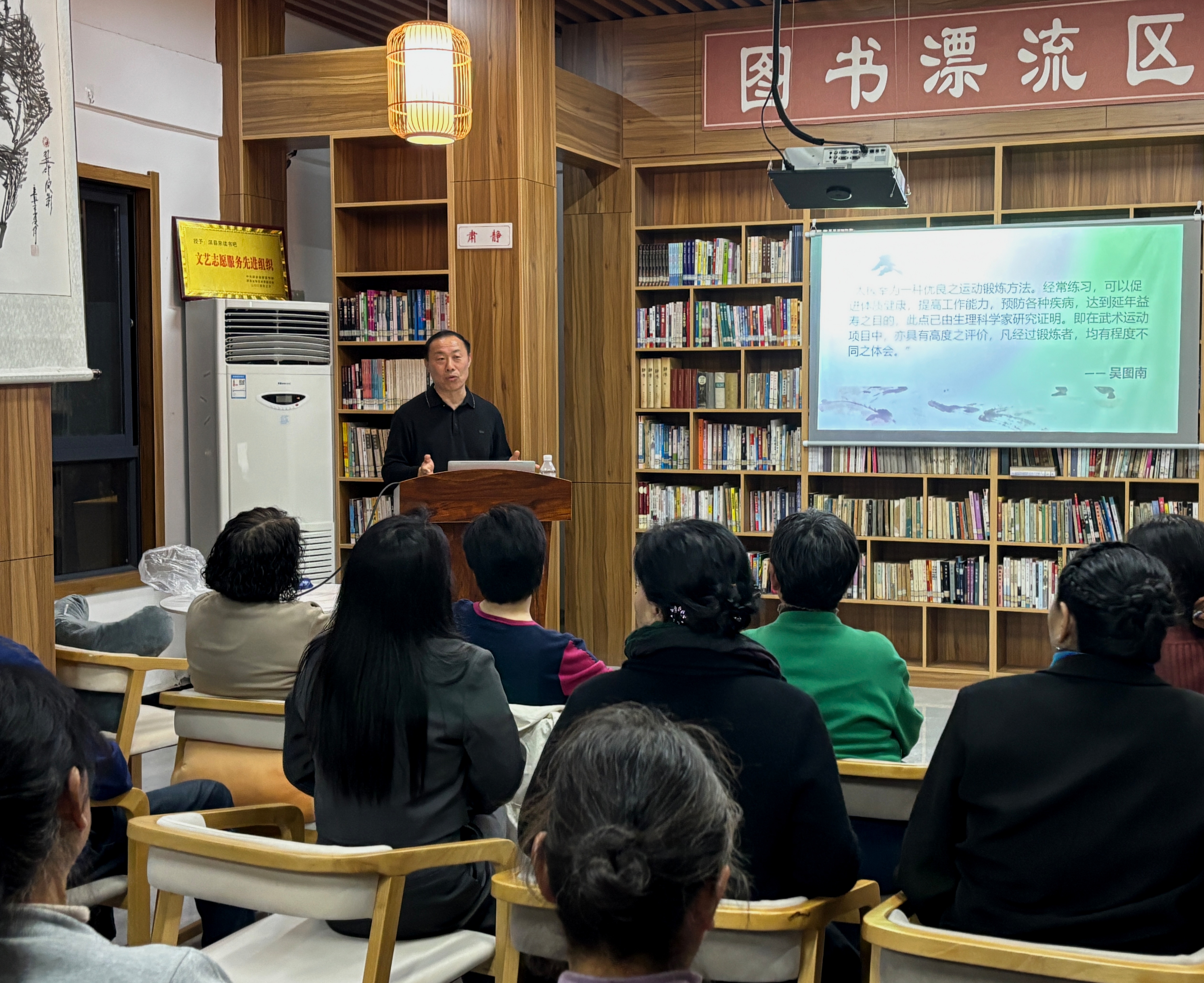 太极文化分享会1