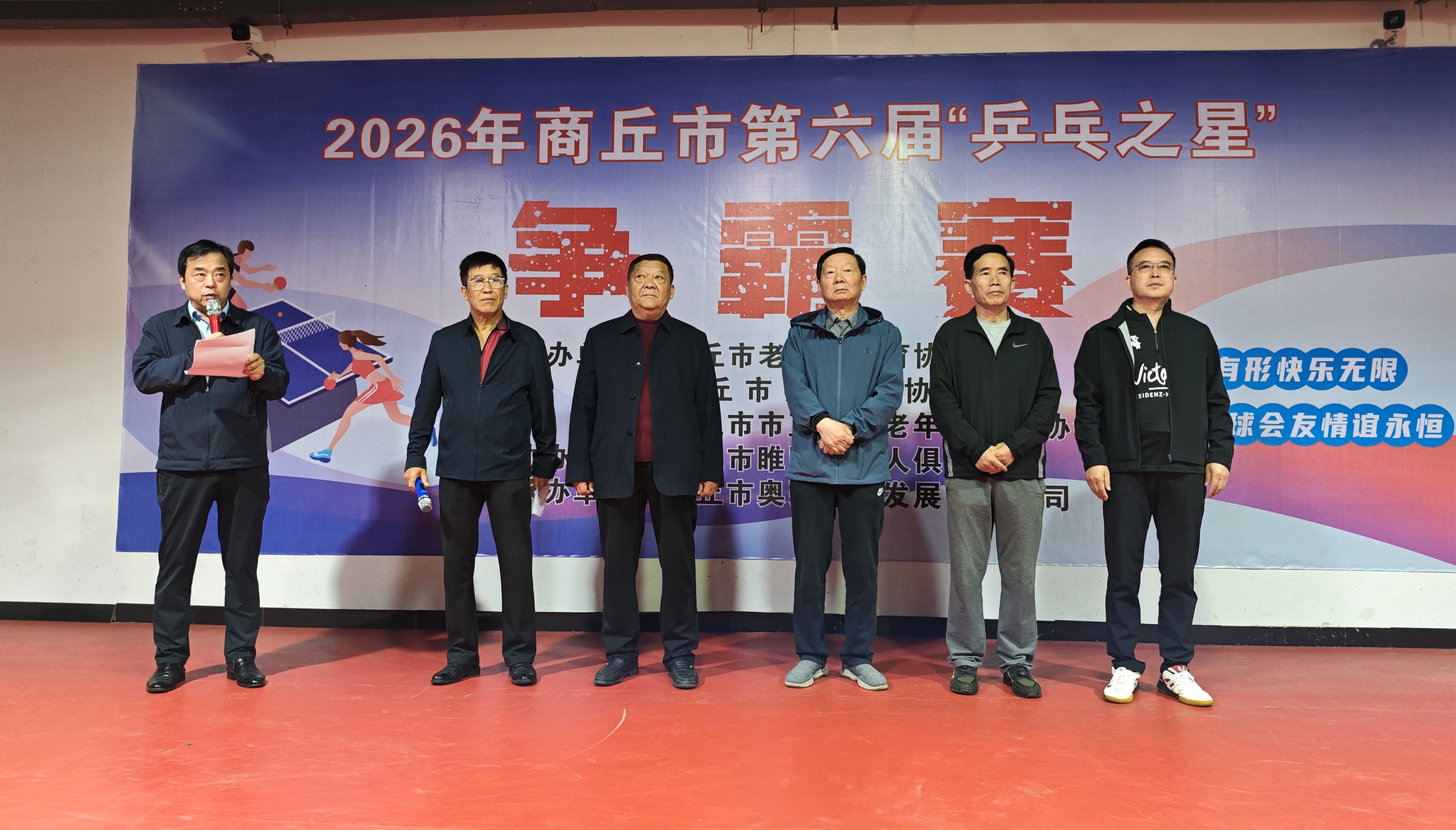 出席开幕式领导