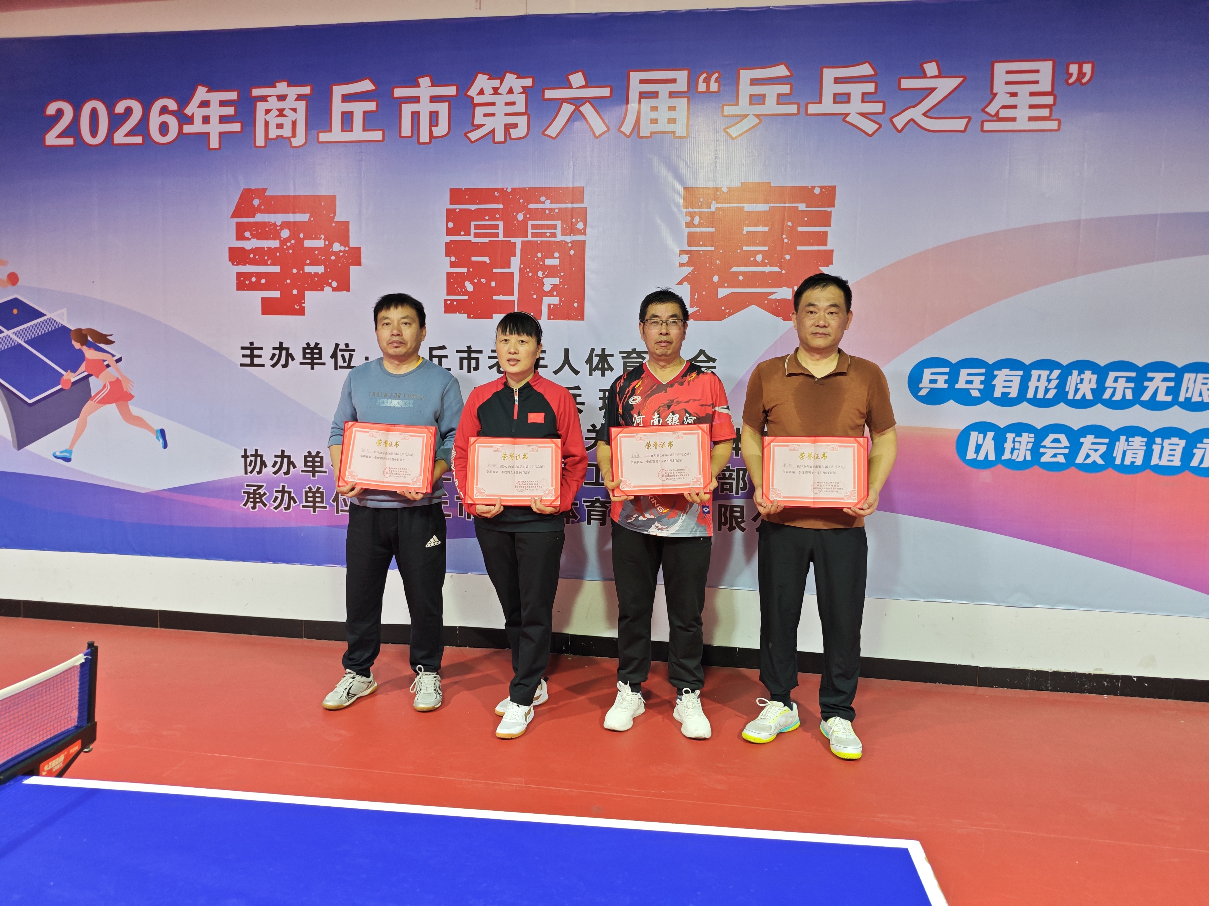 各组别冠军合影