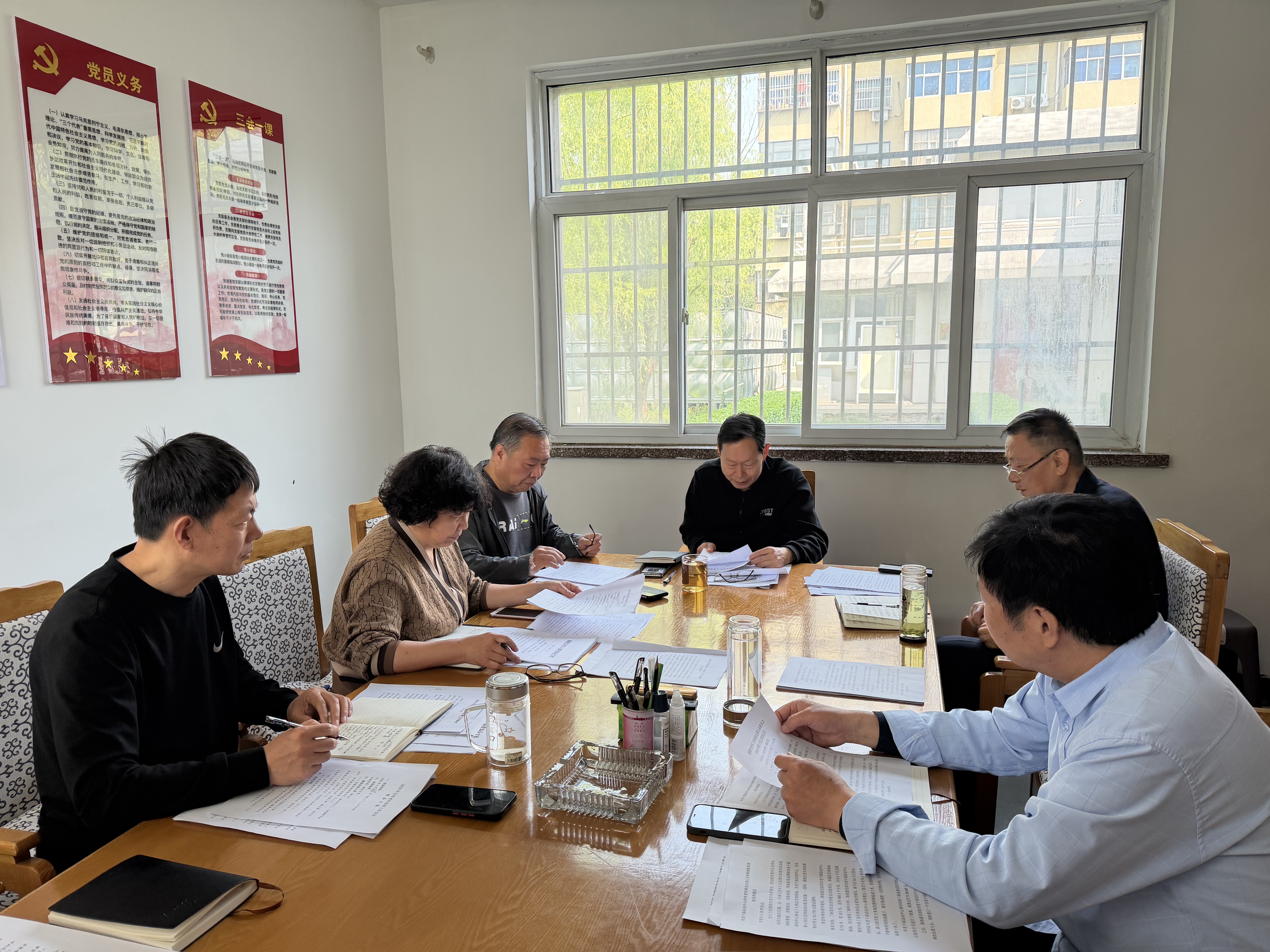 第七次主席办公会