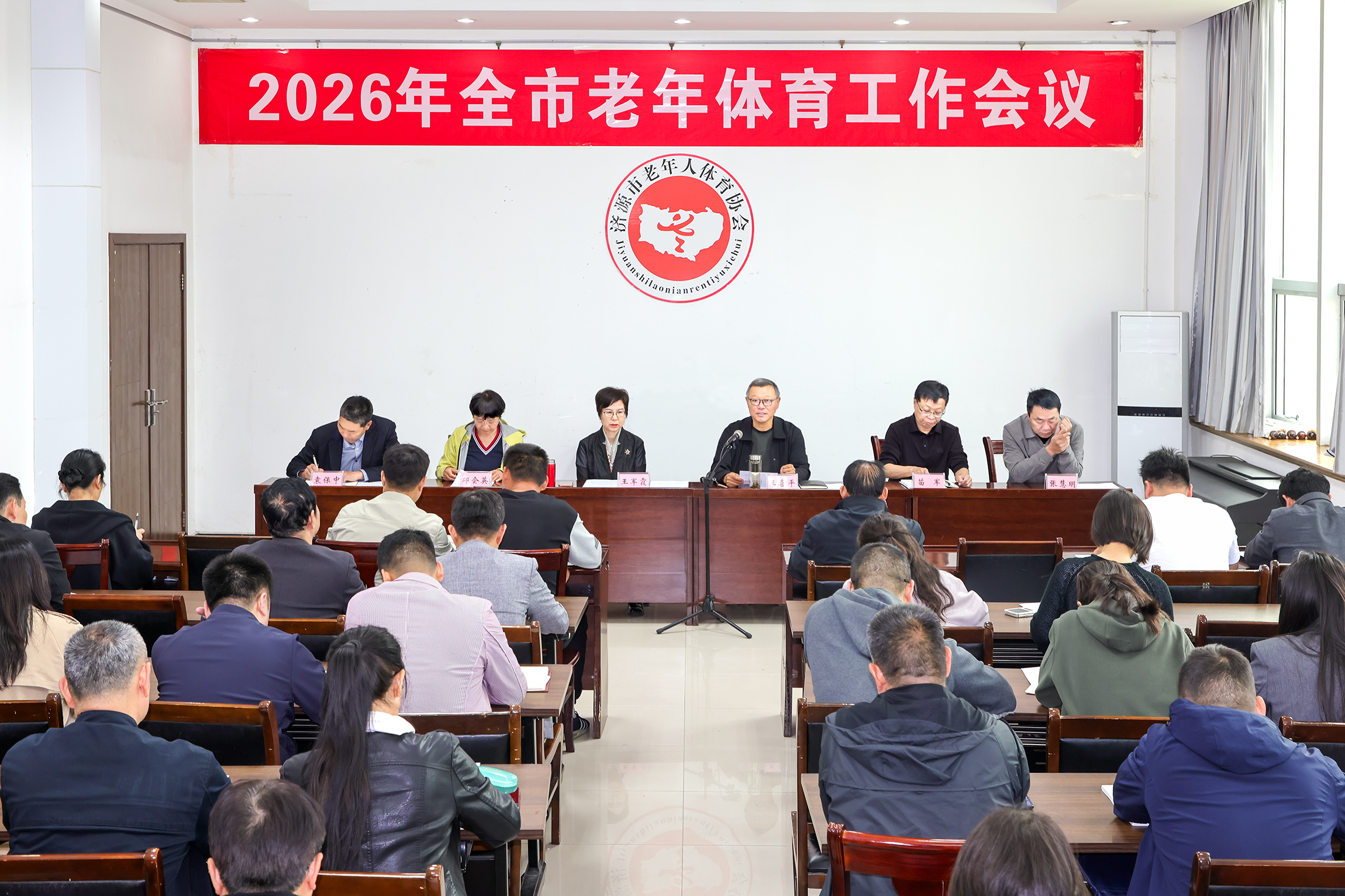 济源老体协2026年工作会议图片 (1)