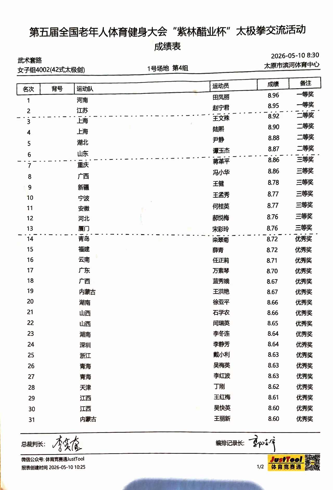 微信图片_20260511103911_1404_396