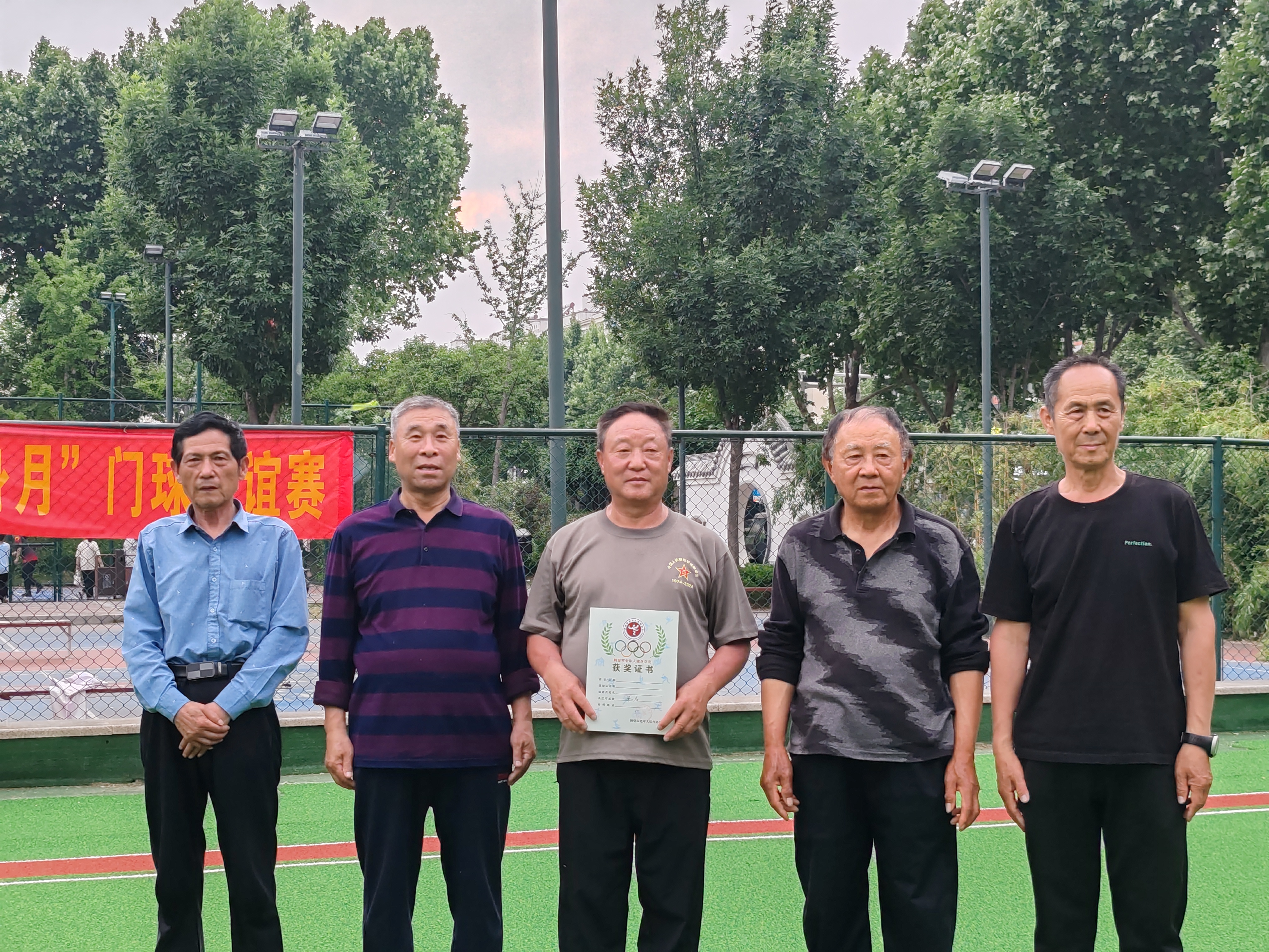 淇滨门球联谊赛颁奖