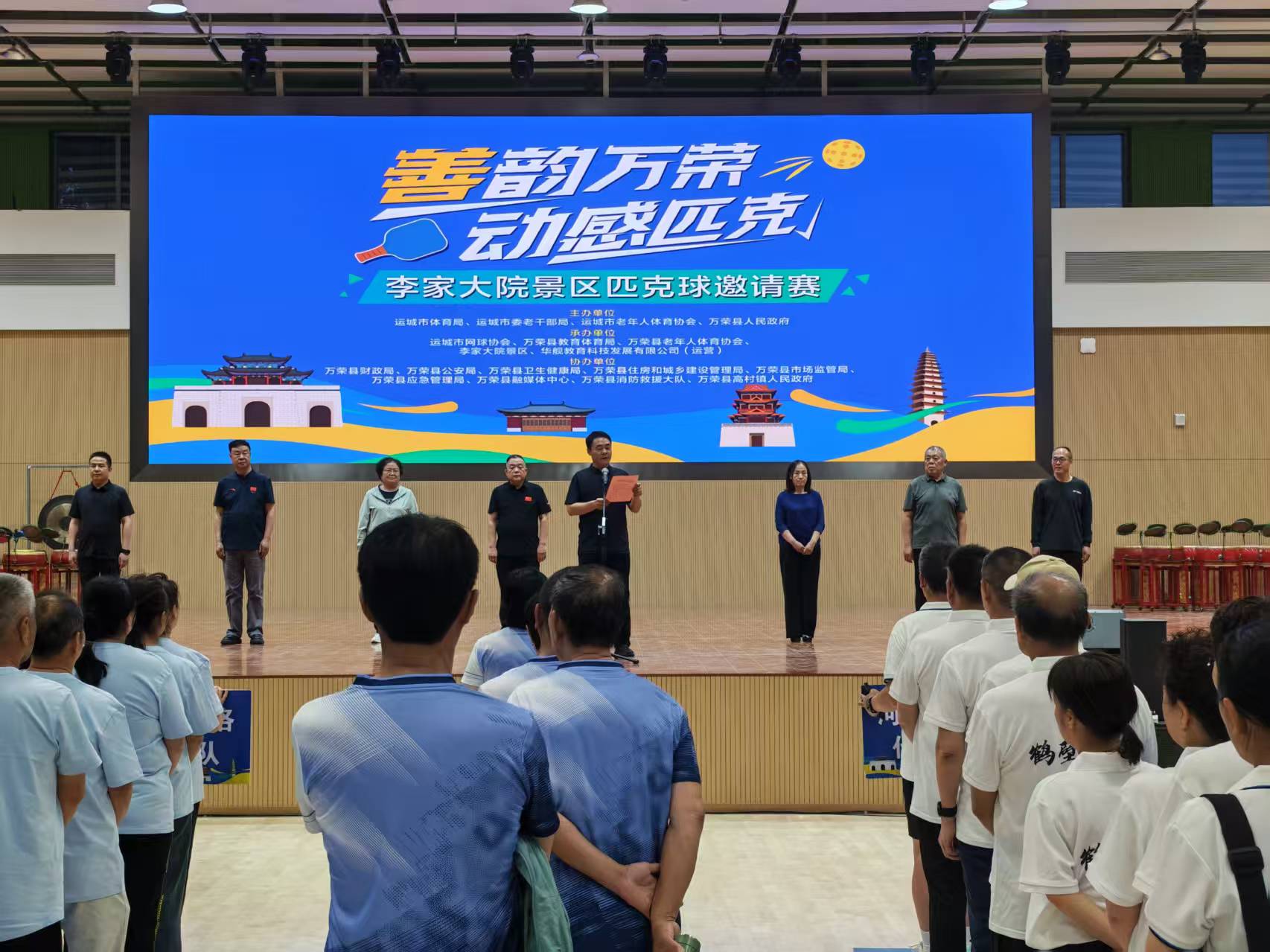 运城邀请赛5