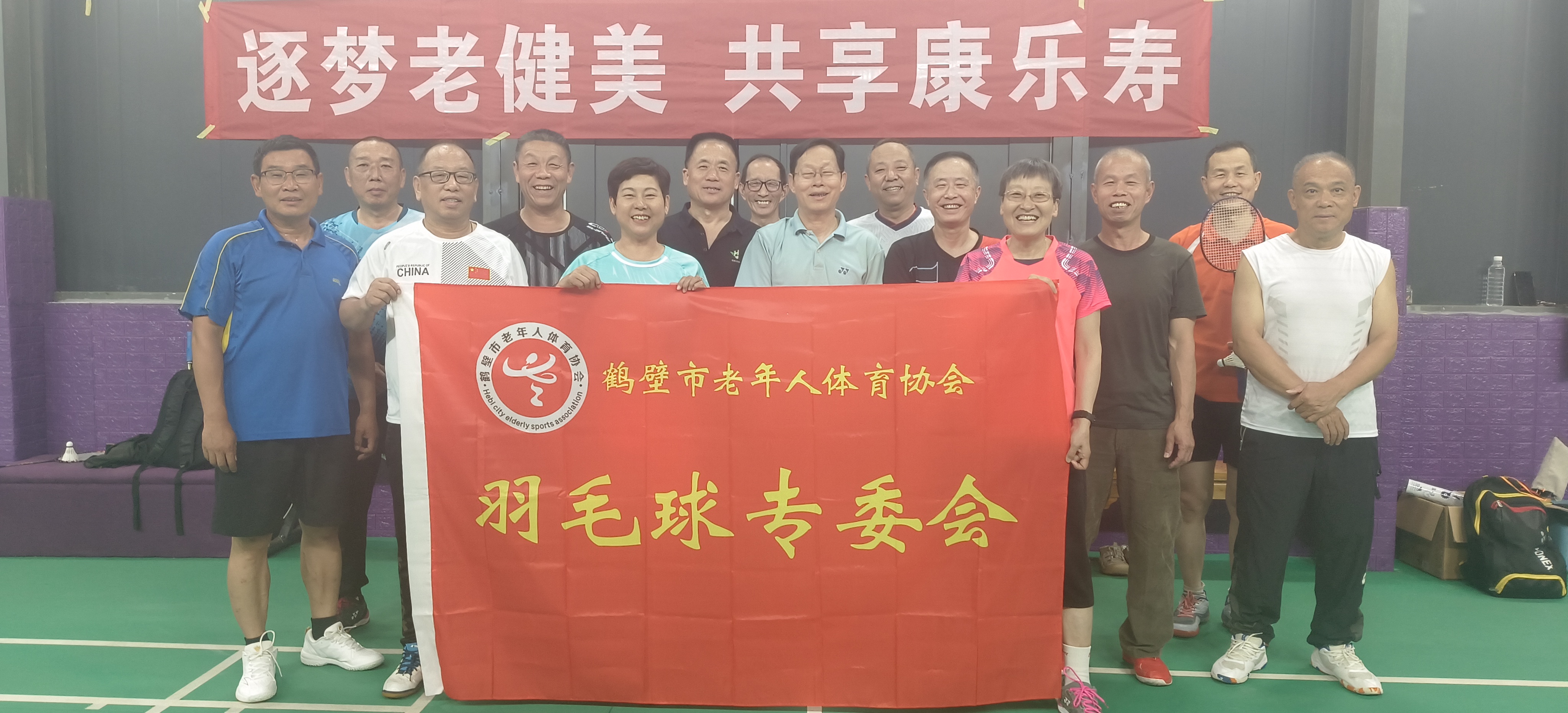 羽毛球交流赛