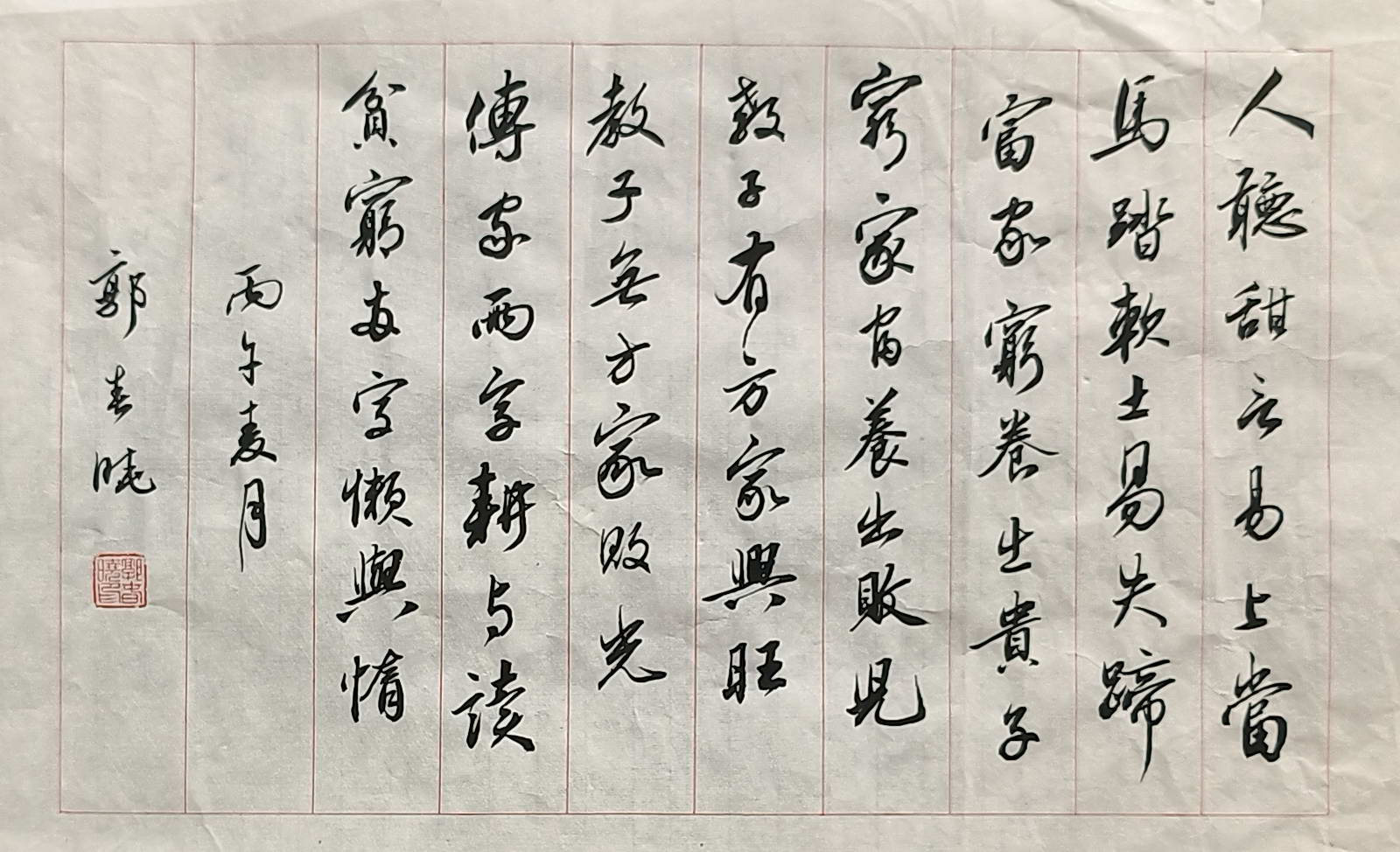 作者：郭春晓