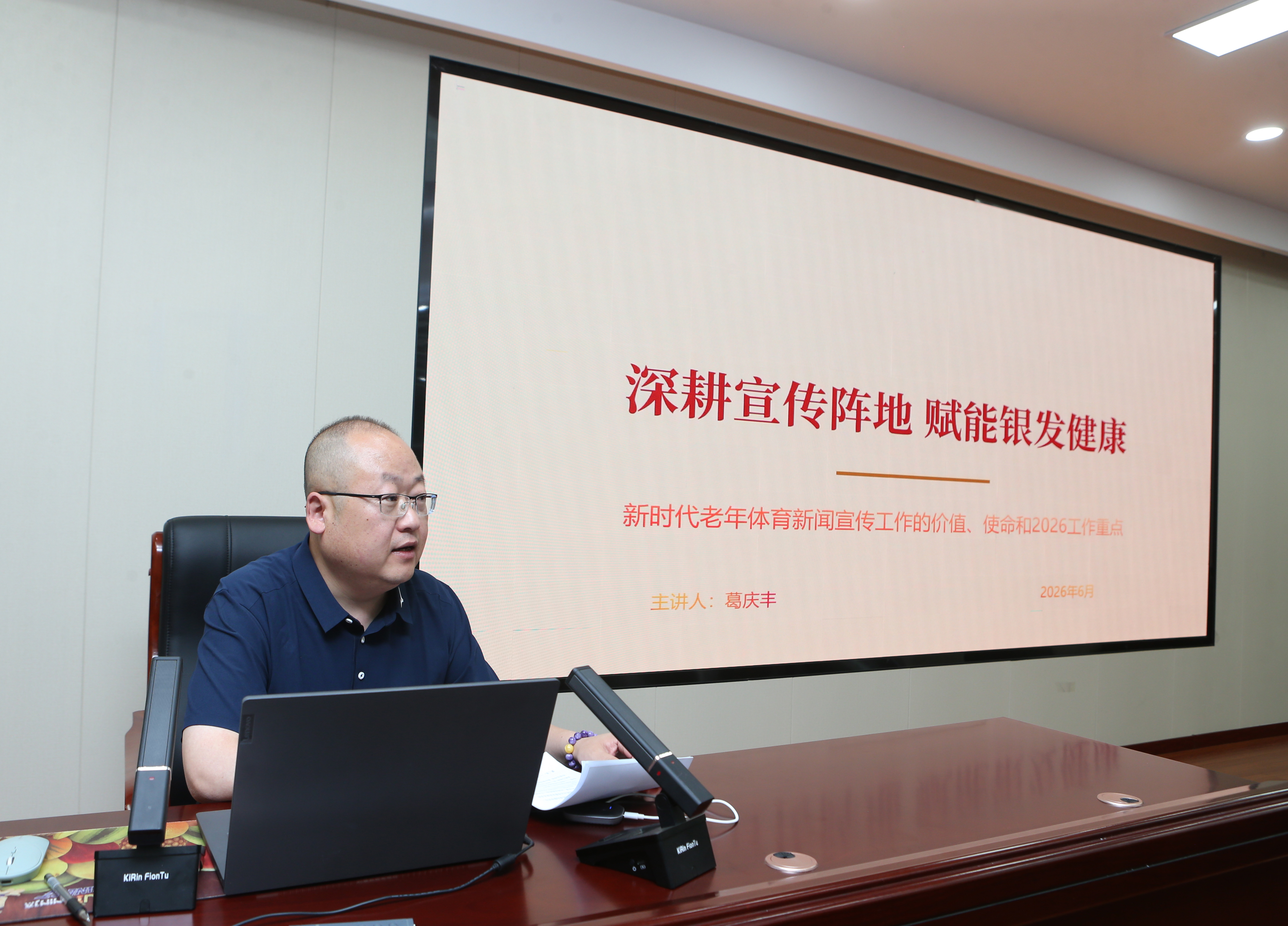 葛庆丰讲课中