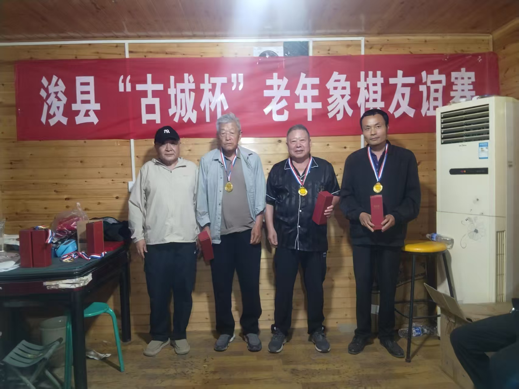 浚县古城象棋赛颁奖