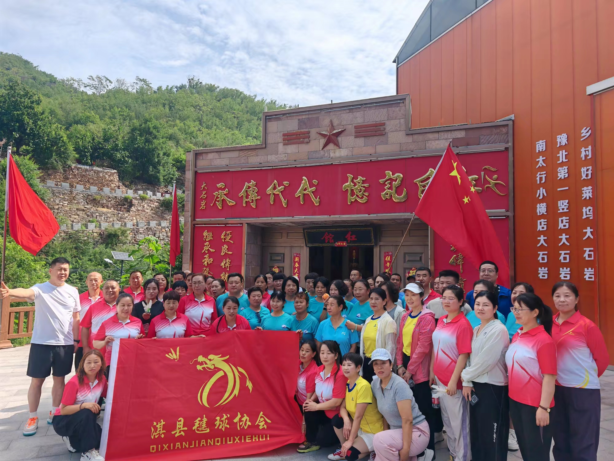 毽球红色团建