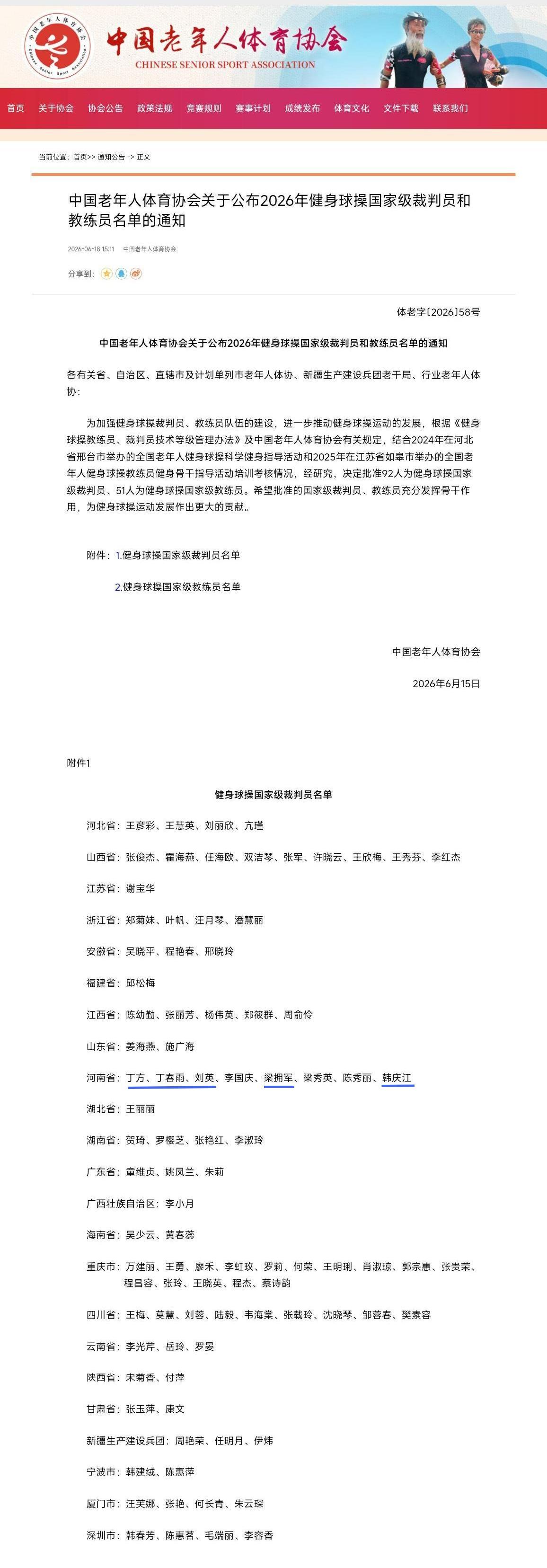 微信图片_20260630101333_43_181