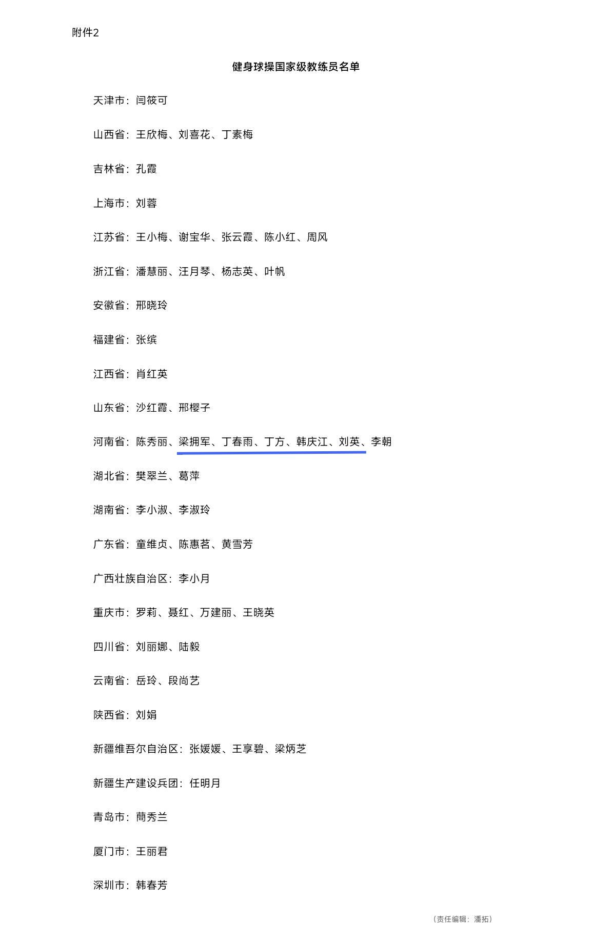 微信图片_20260630101333_43_182