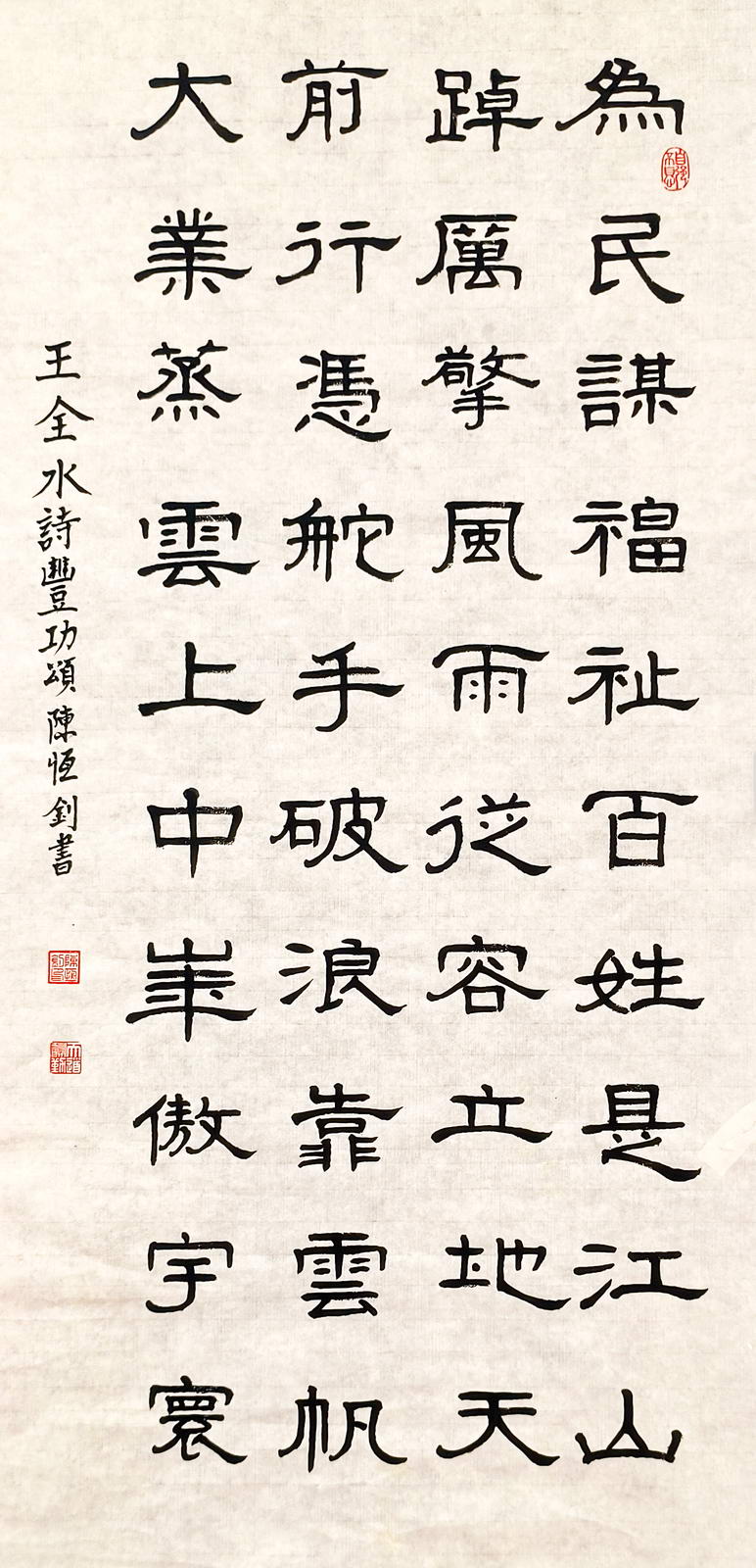 作者 陈恒钊