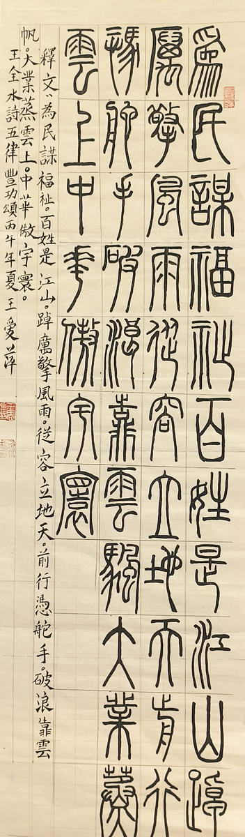 作者 王爱萍