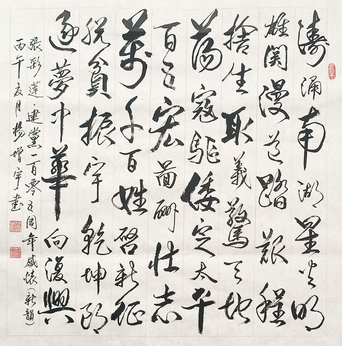 作者 杨增宇