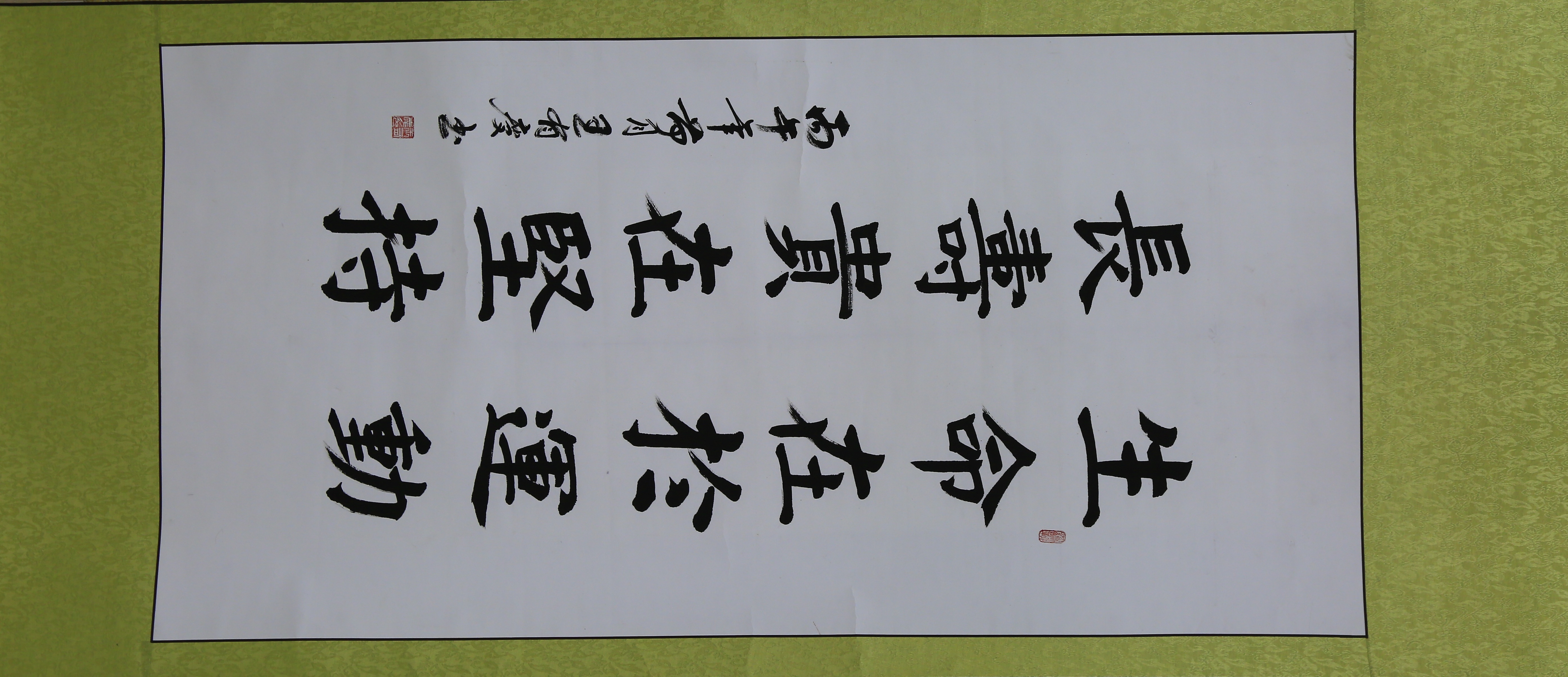 楷书《体育健身宣传联》 作者:王有庆 南阳市唐河县