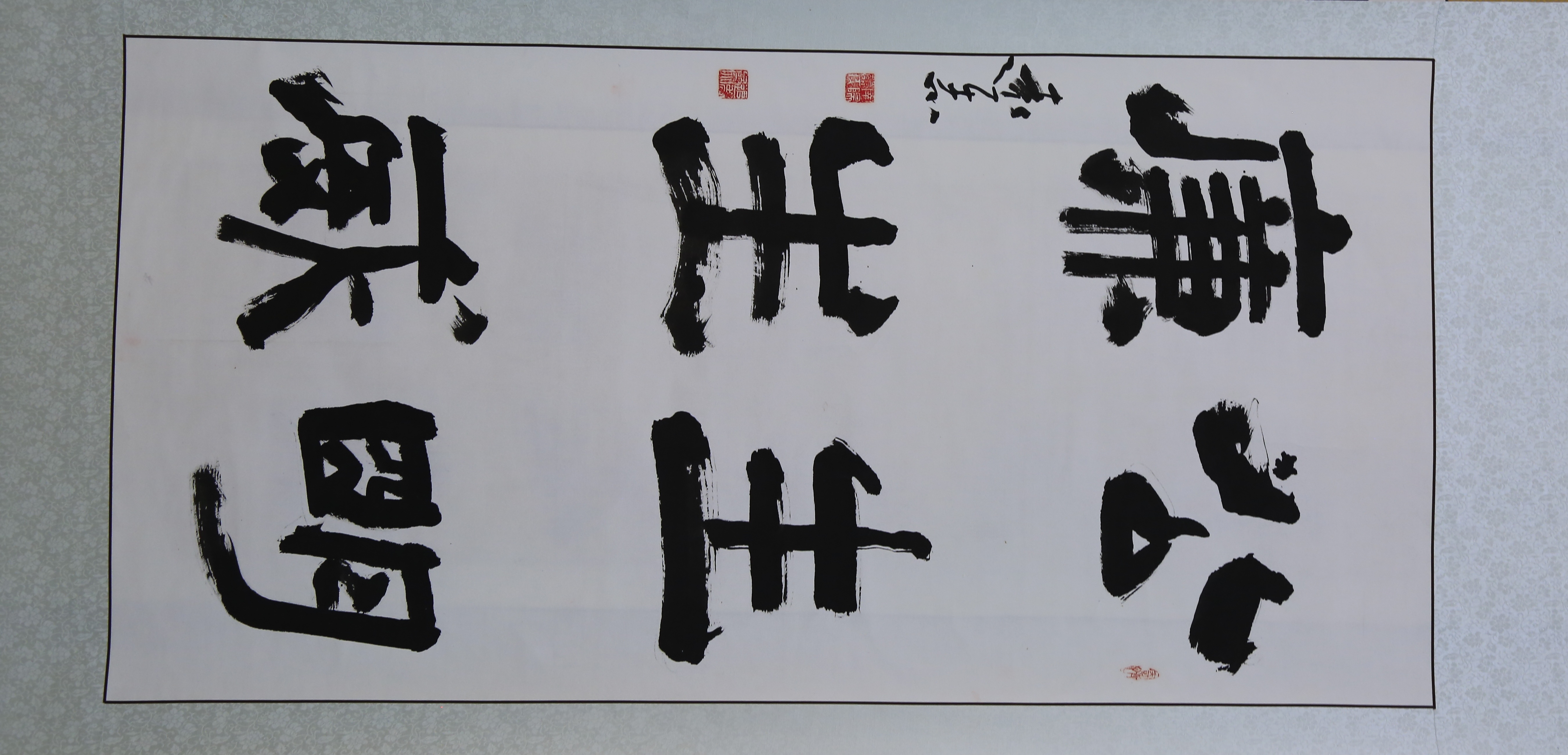 隶书《廉政对联》 作者:薛远志 南阳市唐河县
