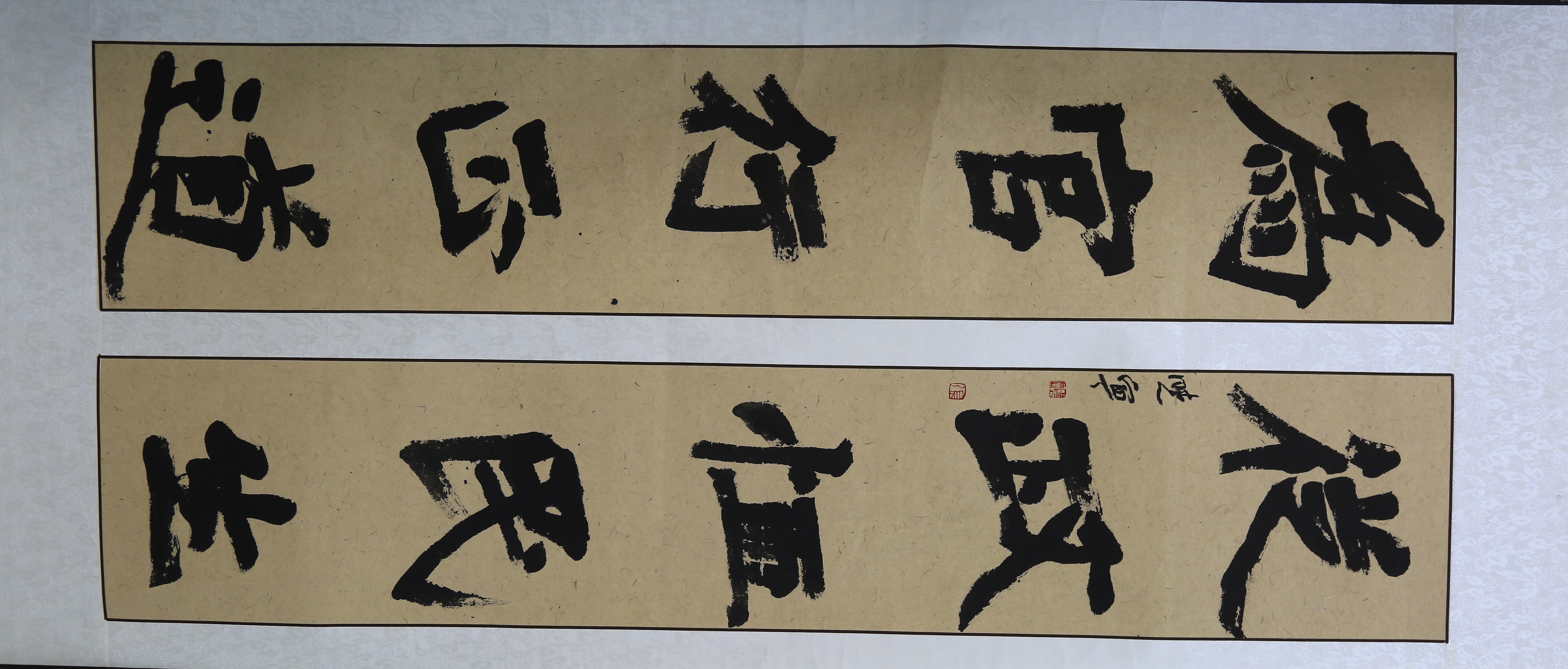 魏碑书法《廉洁从政对联》 作者:张晓宁 南阳市唐河县