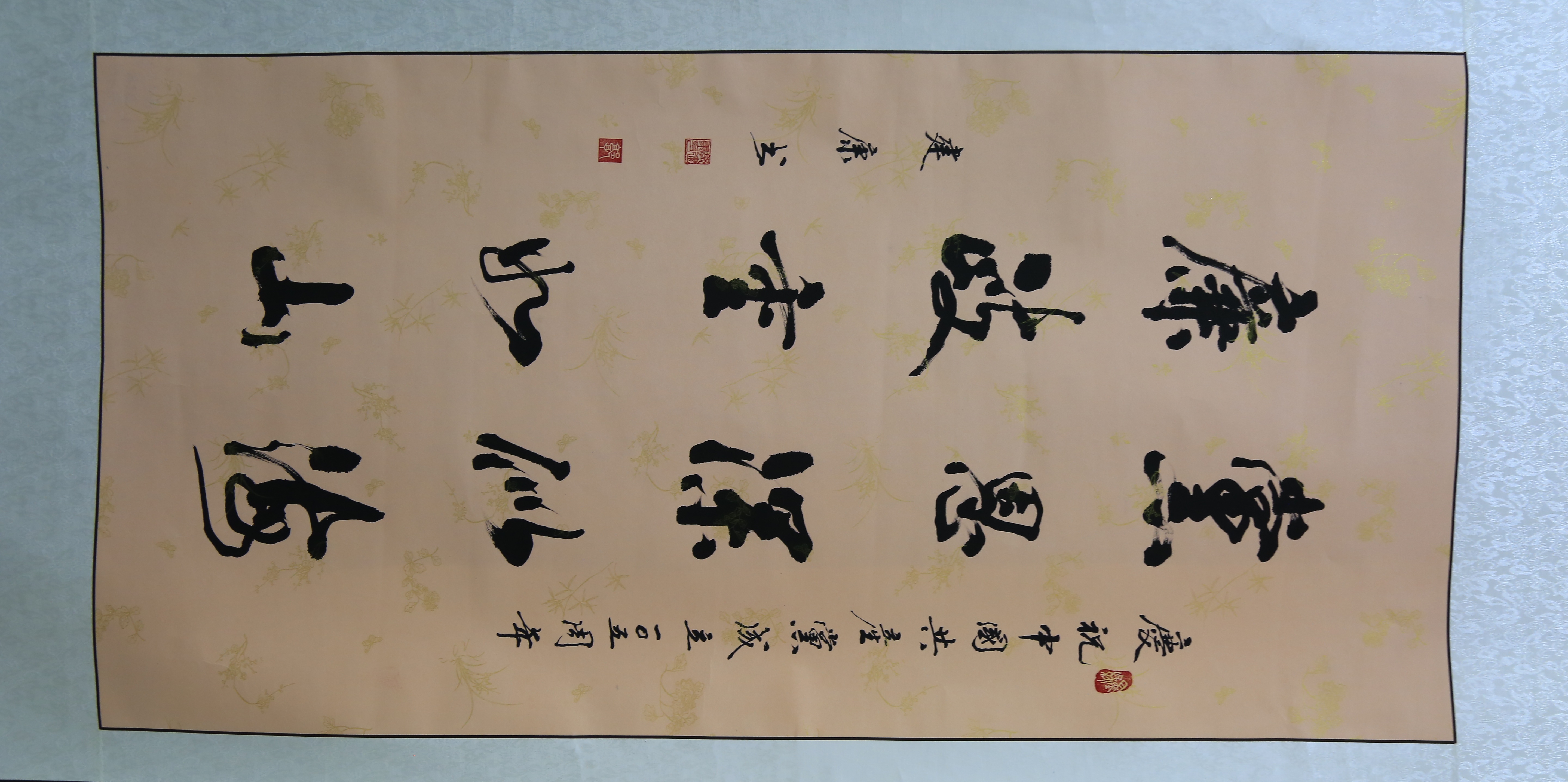 行书《颂党恩联》  作者：郭建康  南阳市唐河县