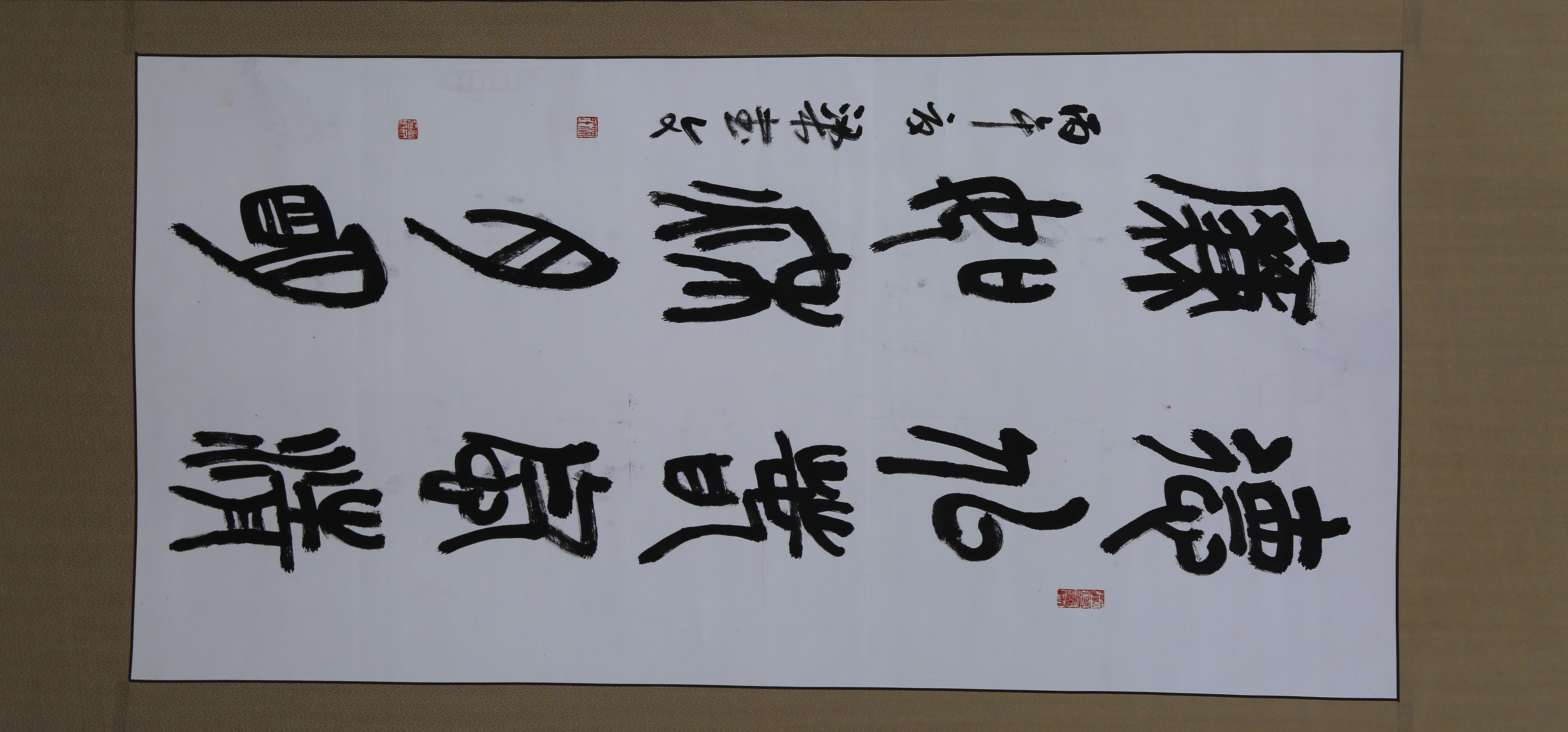 篆书《对联“德似春风清，廉如秋月明”》  作者：梁书文  南阳市唐河县