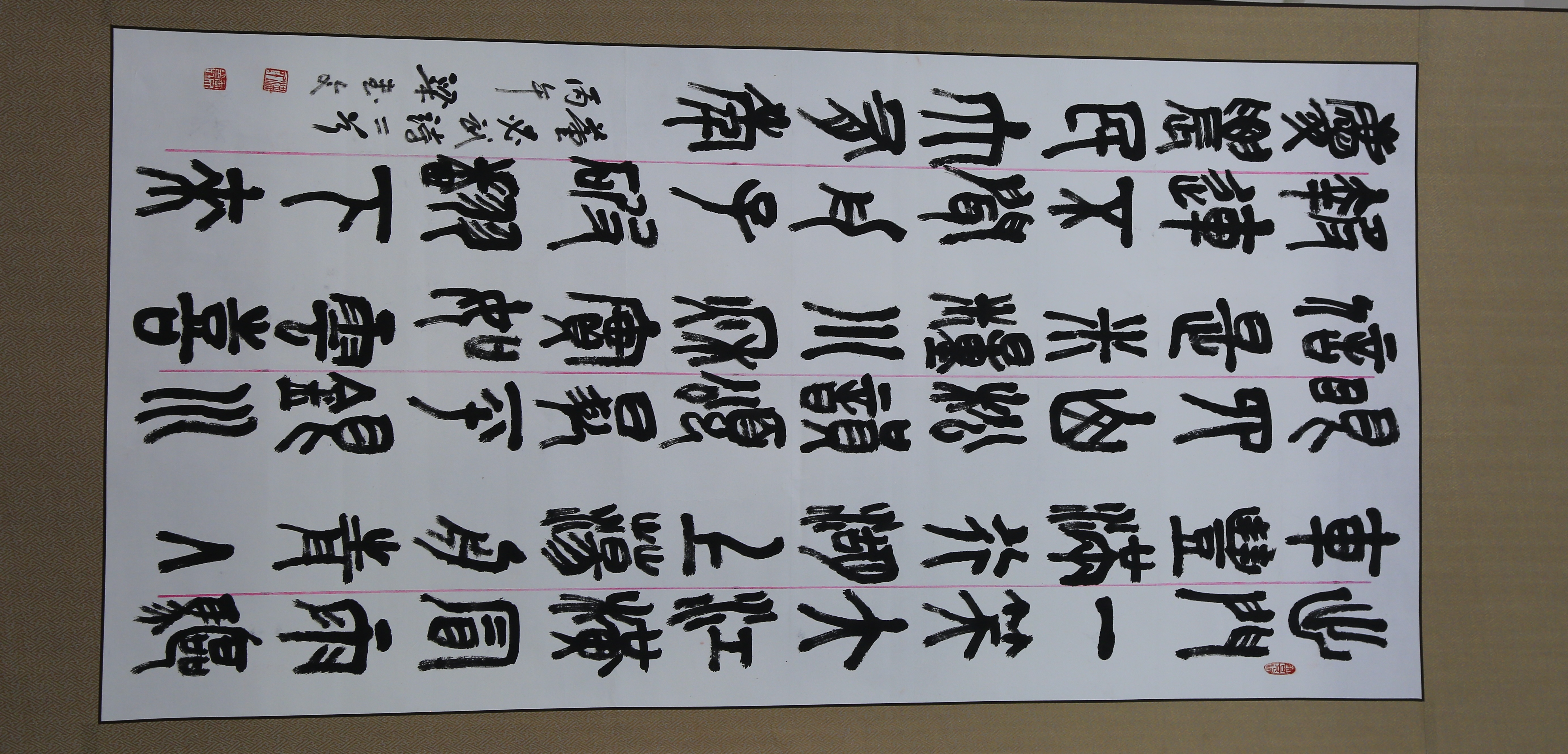 篆书《董必武诗二首》  作者：梁书文  南阳市唐河县
