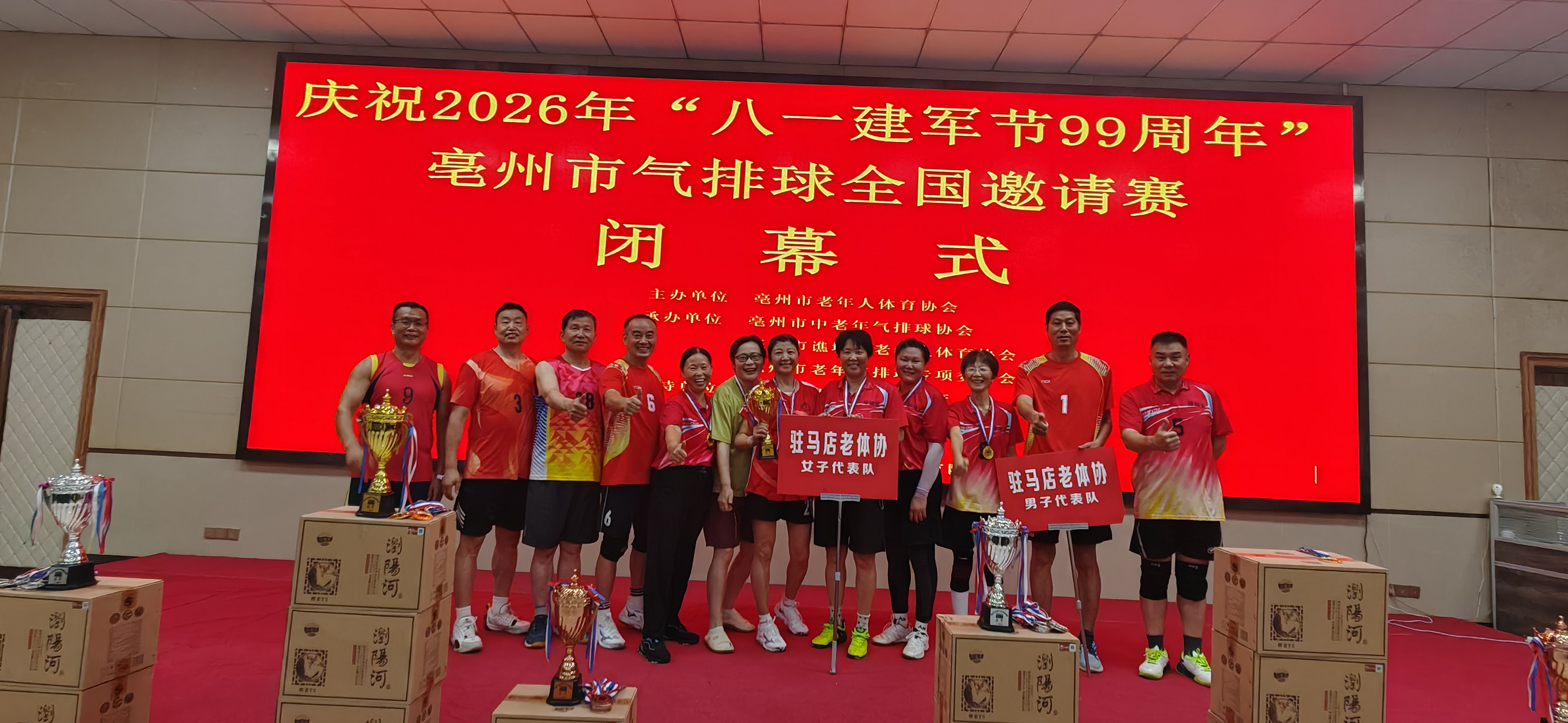 微信图片_20260803105827_163_79