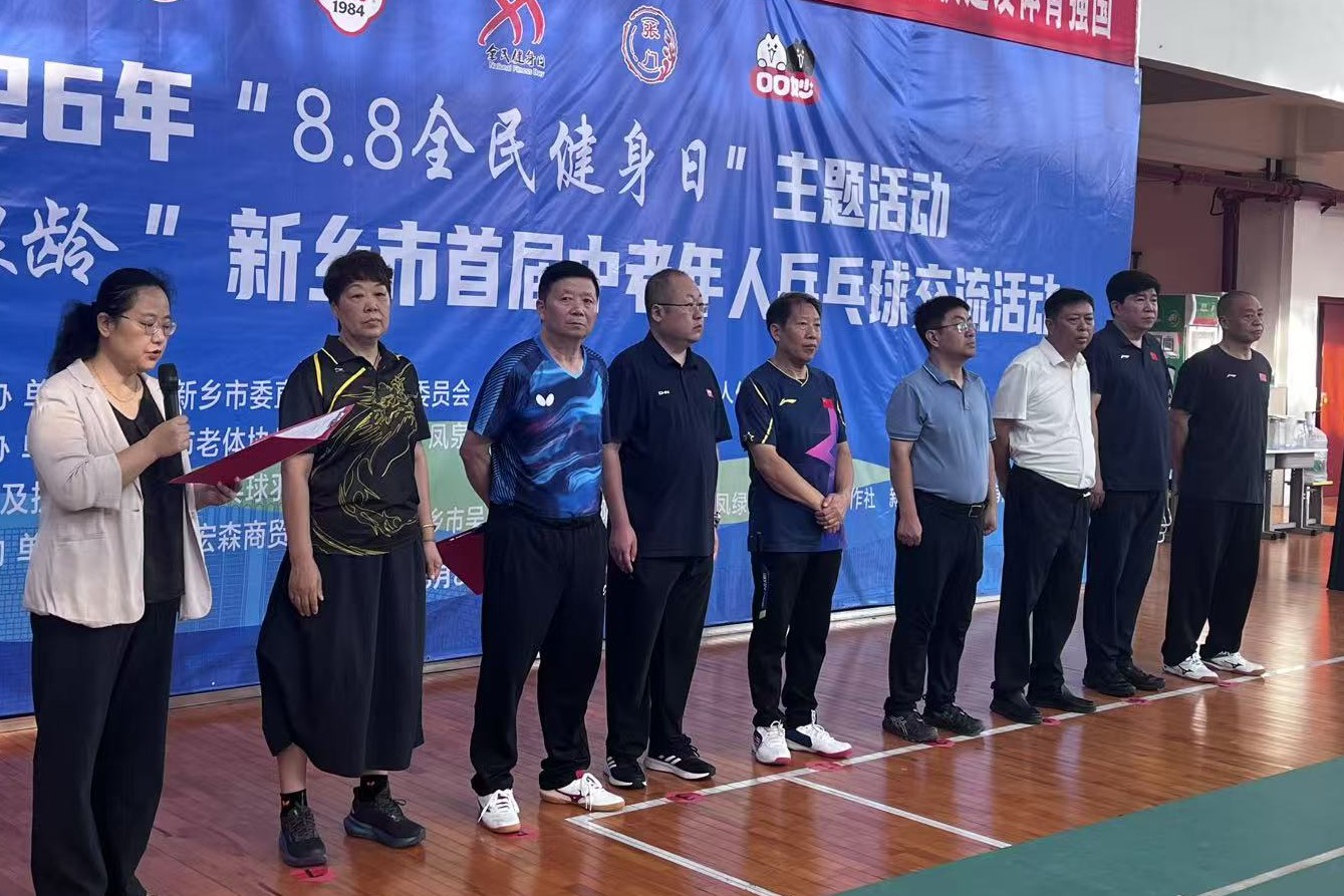 微信图片_20260808111311_17_184_WPS图片