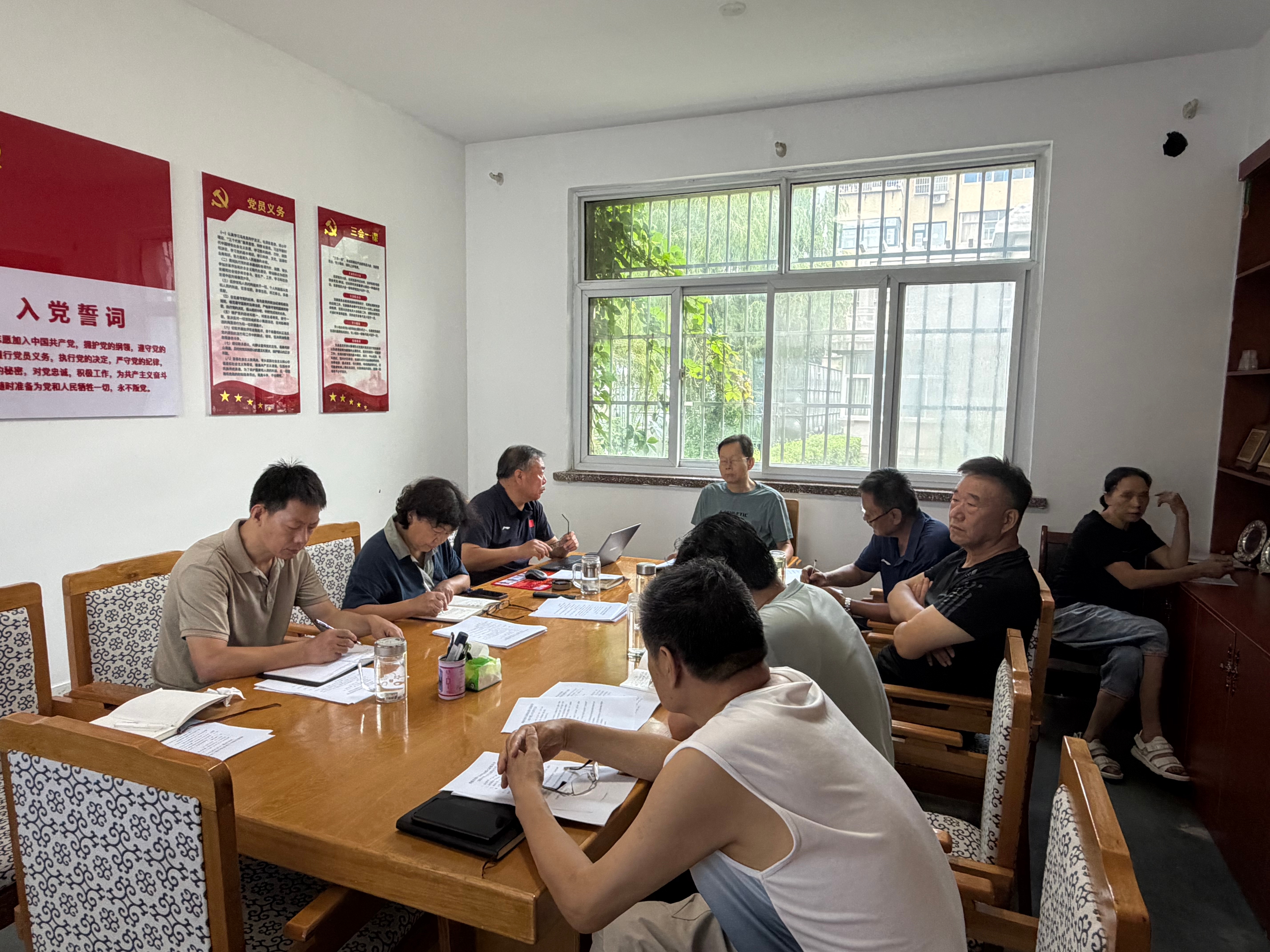 14次主席办公会