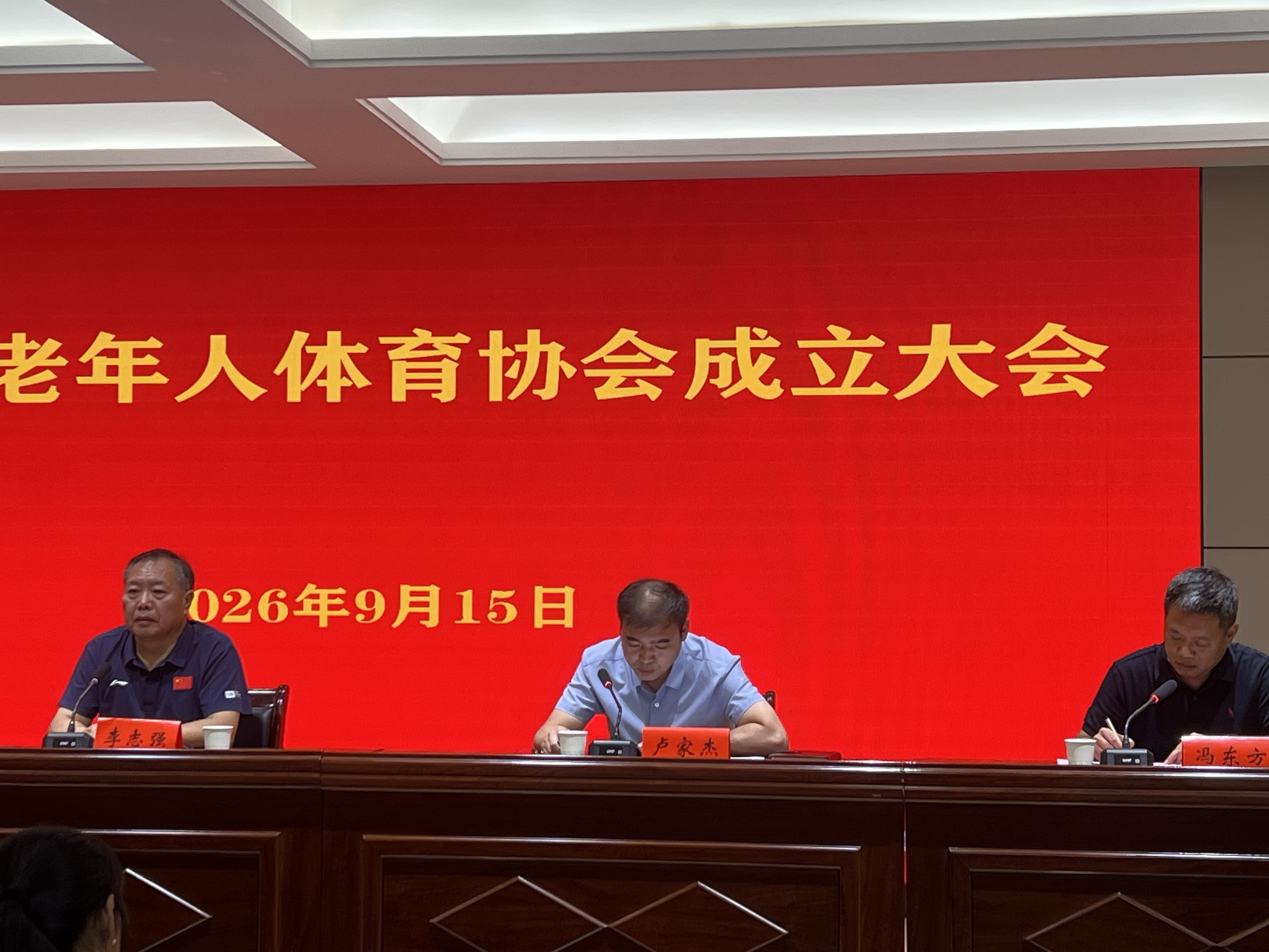 淇滨区老体协成立3